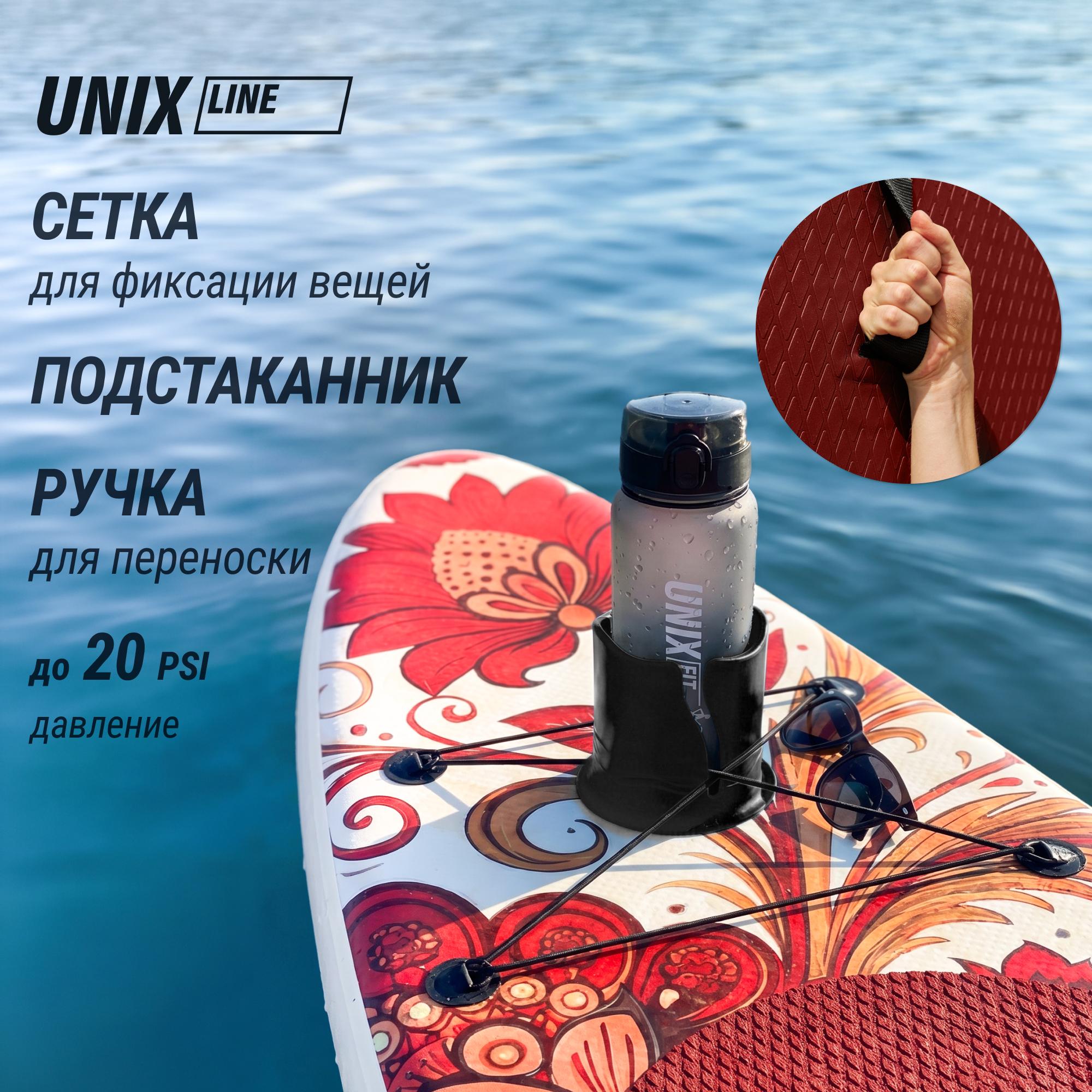 SUPборд (320см) Unix Line Zarya SUPZA320