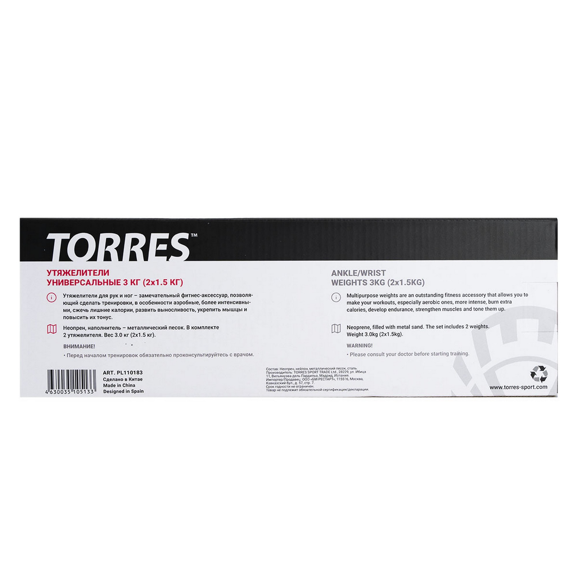 Утяжелители универсальные 3 кг Torres (2штх1,5кг), неопрен, металл. песок PL110183 черный