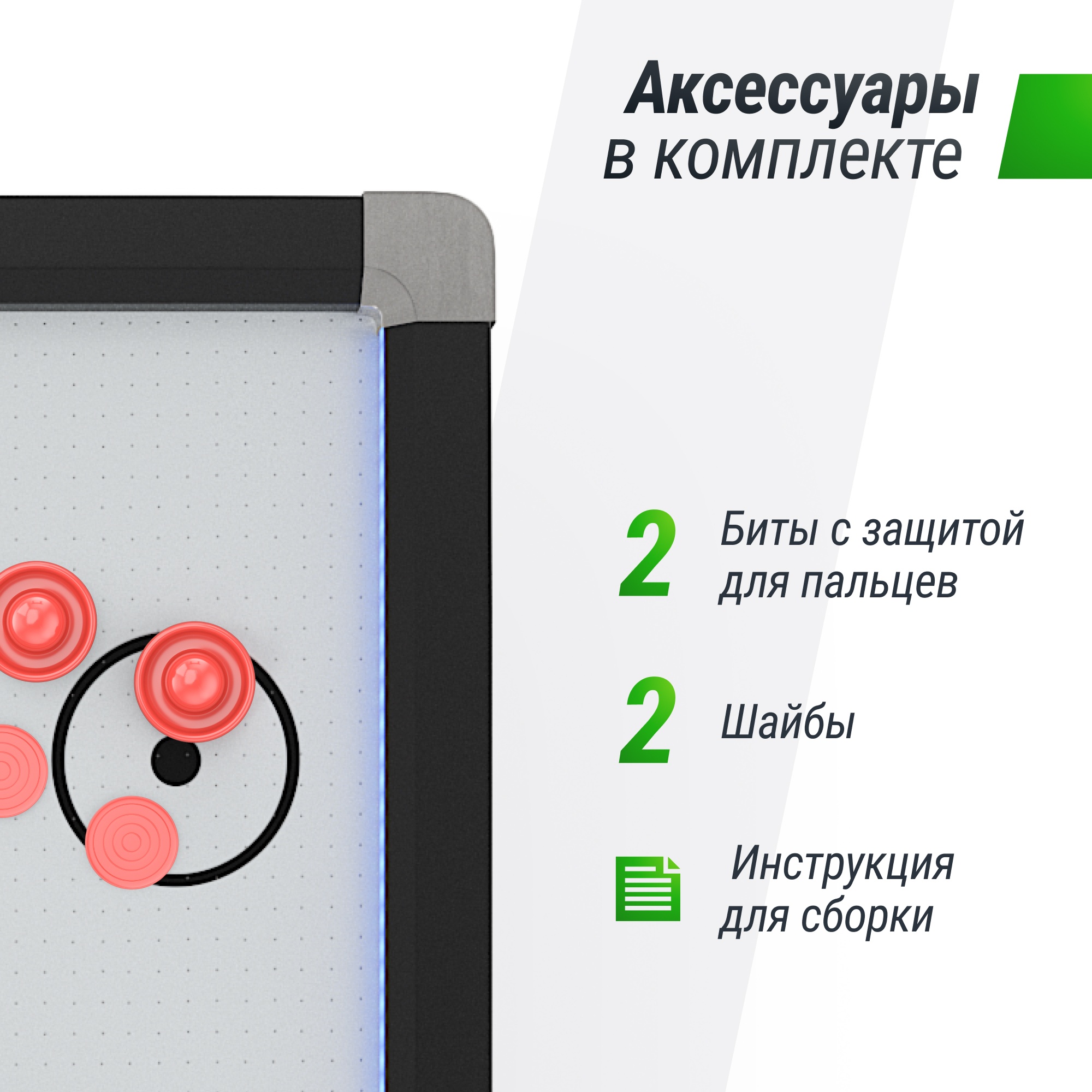 Аэрохоккей 226х125cм Unix Line GTH226X125EBKWT Black&White