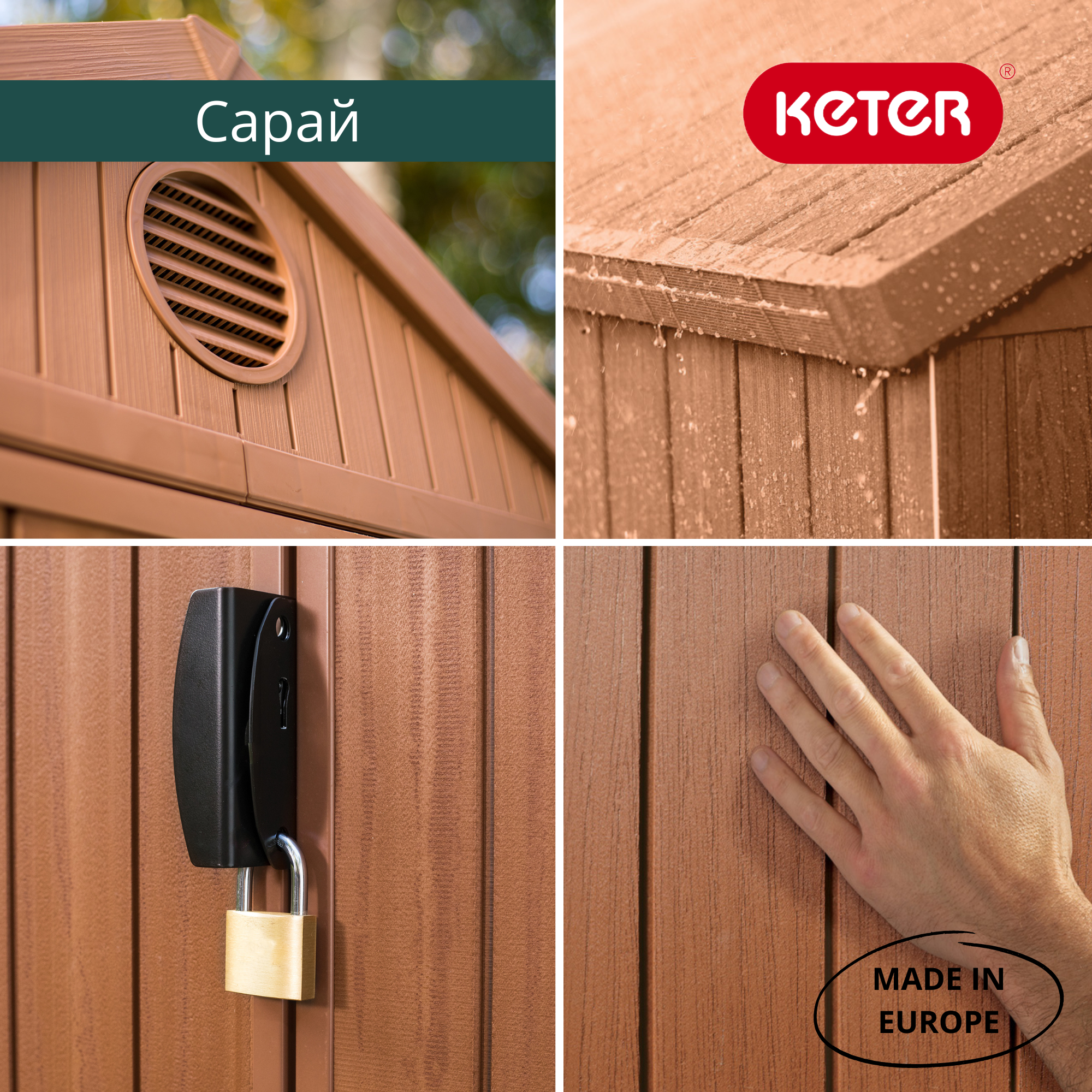 Сарай "Дарвин 6х4" (183х121 см), коричневый