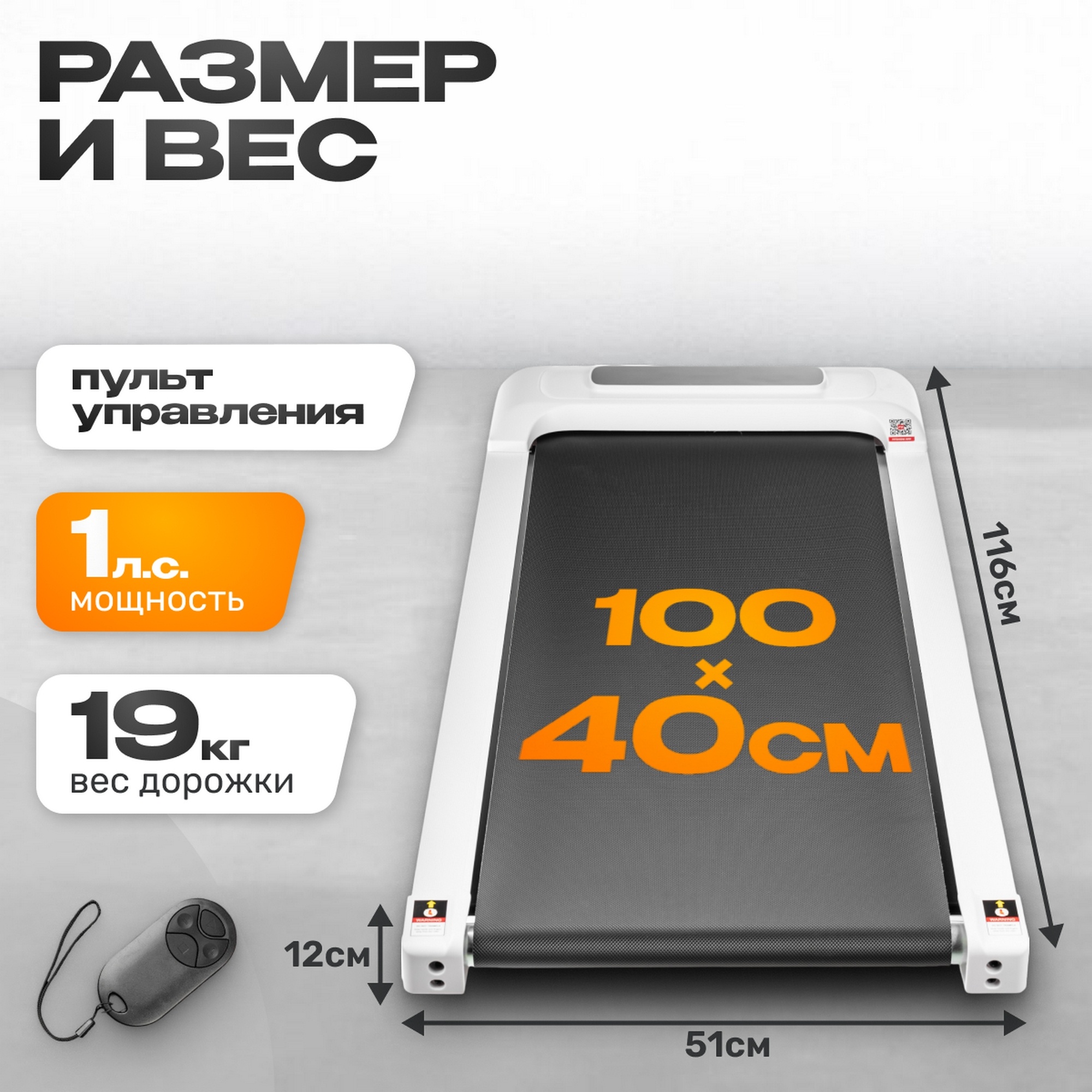Электрическая беговая дорожка А01 Sundays Fitness 9172299 белый