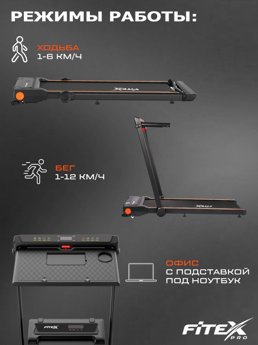 Электрическая беговая дорожка Fitex Pro GALE