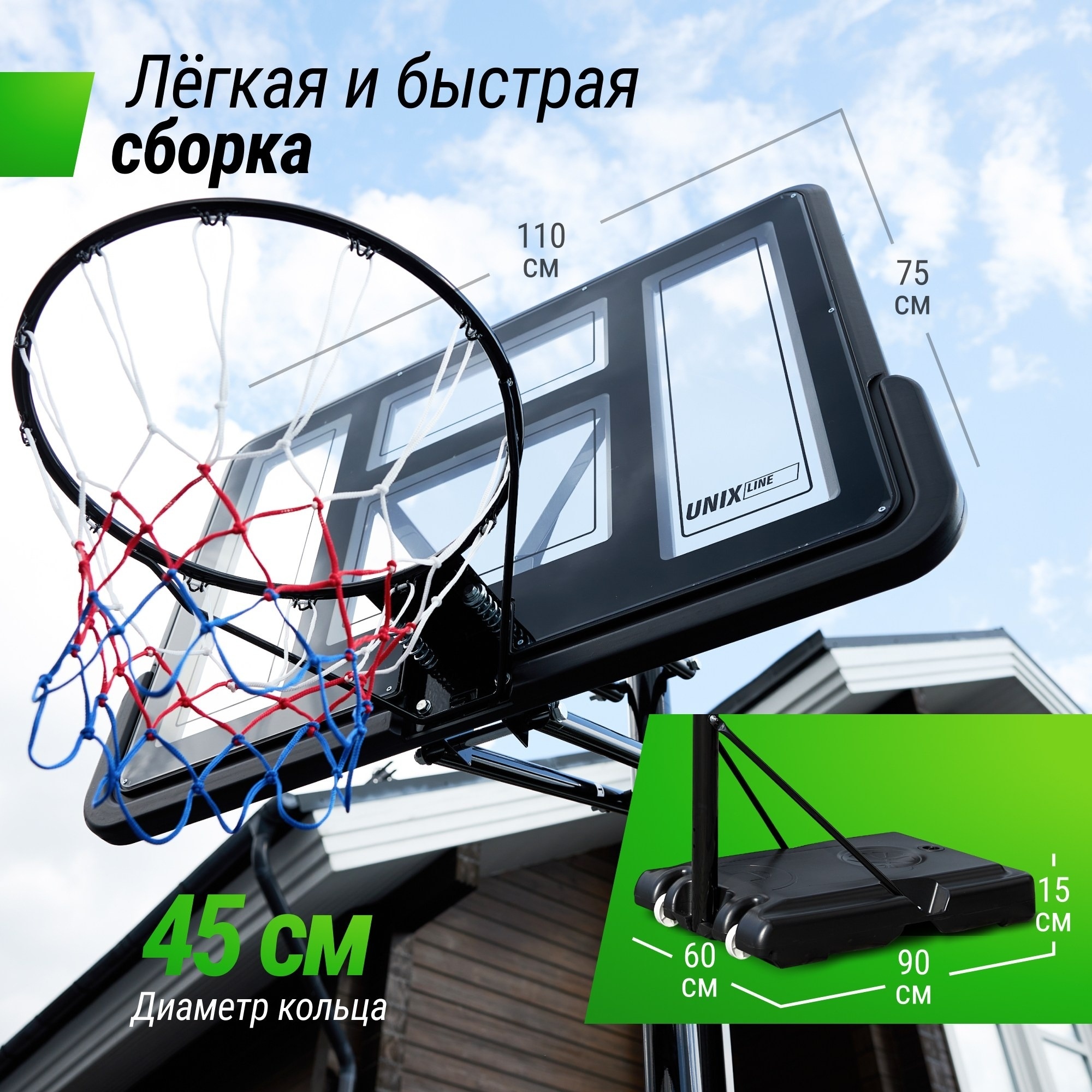 Баскетбольная стойка Unix Line B-Stand-PVC 44"x30" R45 H230-305см BSTS305_44PVCBK