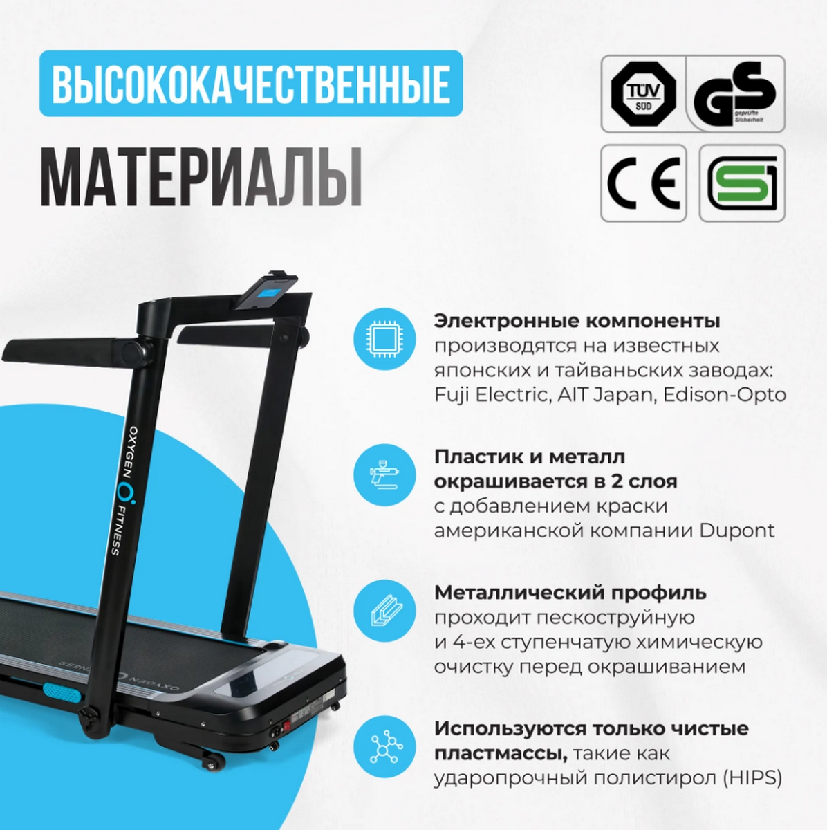 Беговая дорожка домашняя Oxygen Fitness SCANDIUM_A