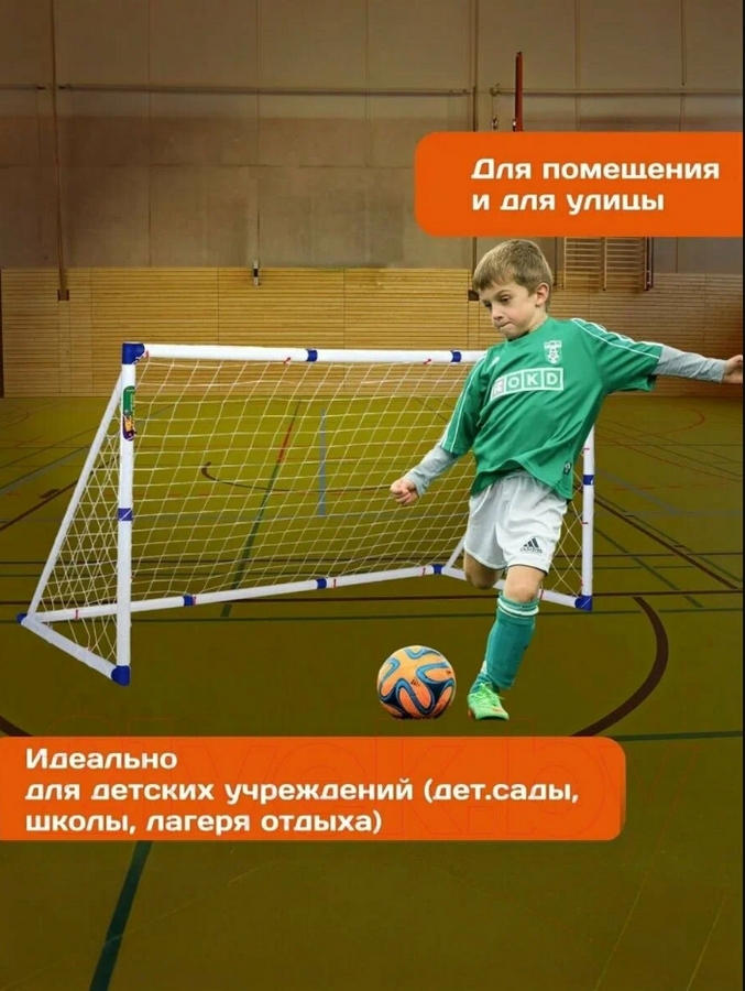 Футбольные ворота 183x130x96см Sundays JC-7180T 8543821