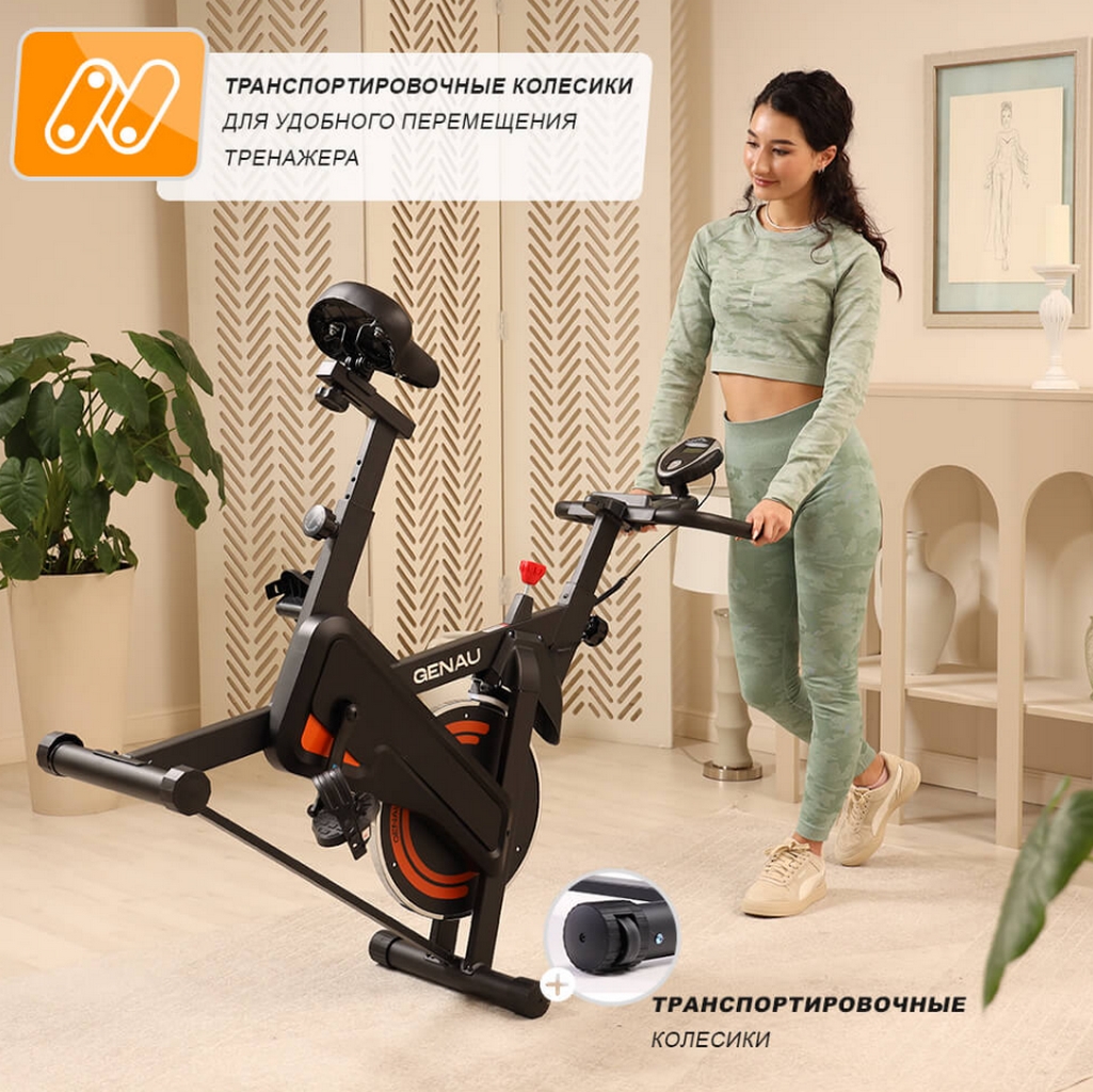 Велотренажер GENAU Spin Bike W101