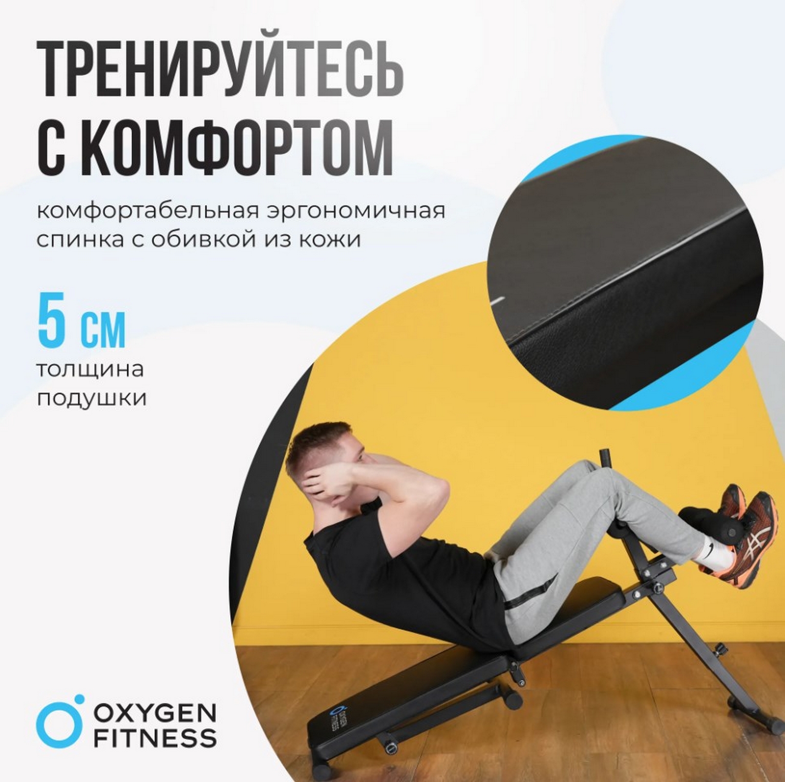 Складная скамья домашняя Oxygen Fitness FOLDINGPRO