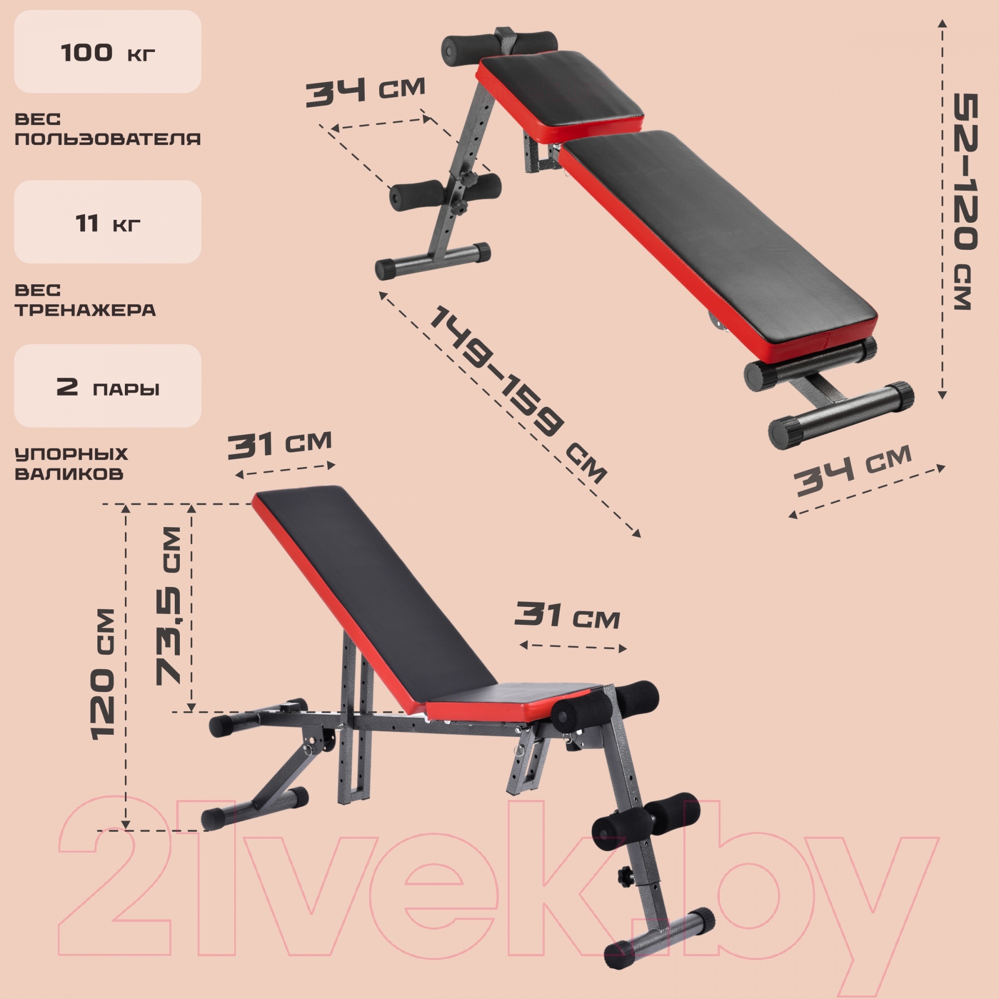 Скамья многофункциональная Sundays Fitness IRSB202B