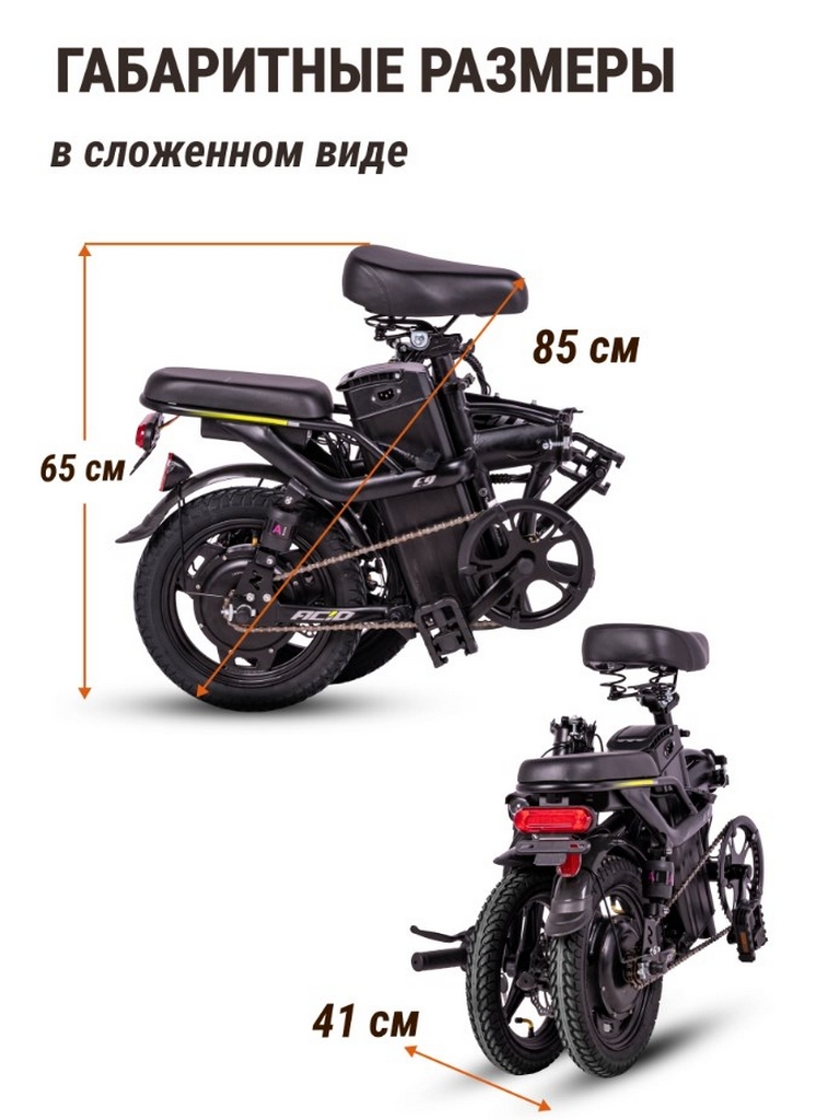 Электровелосипед ACID E9-15A