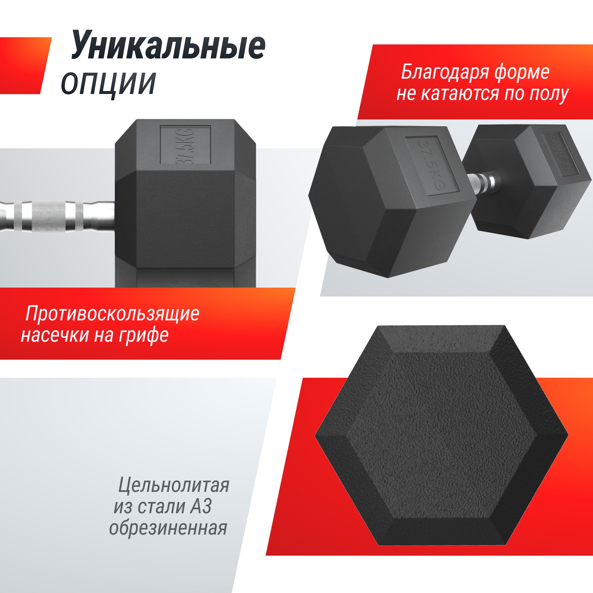 Гантель гексагональная обрезиненная 37,5 кг UnixFit DBHEX37_5