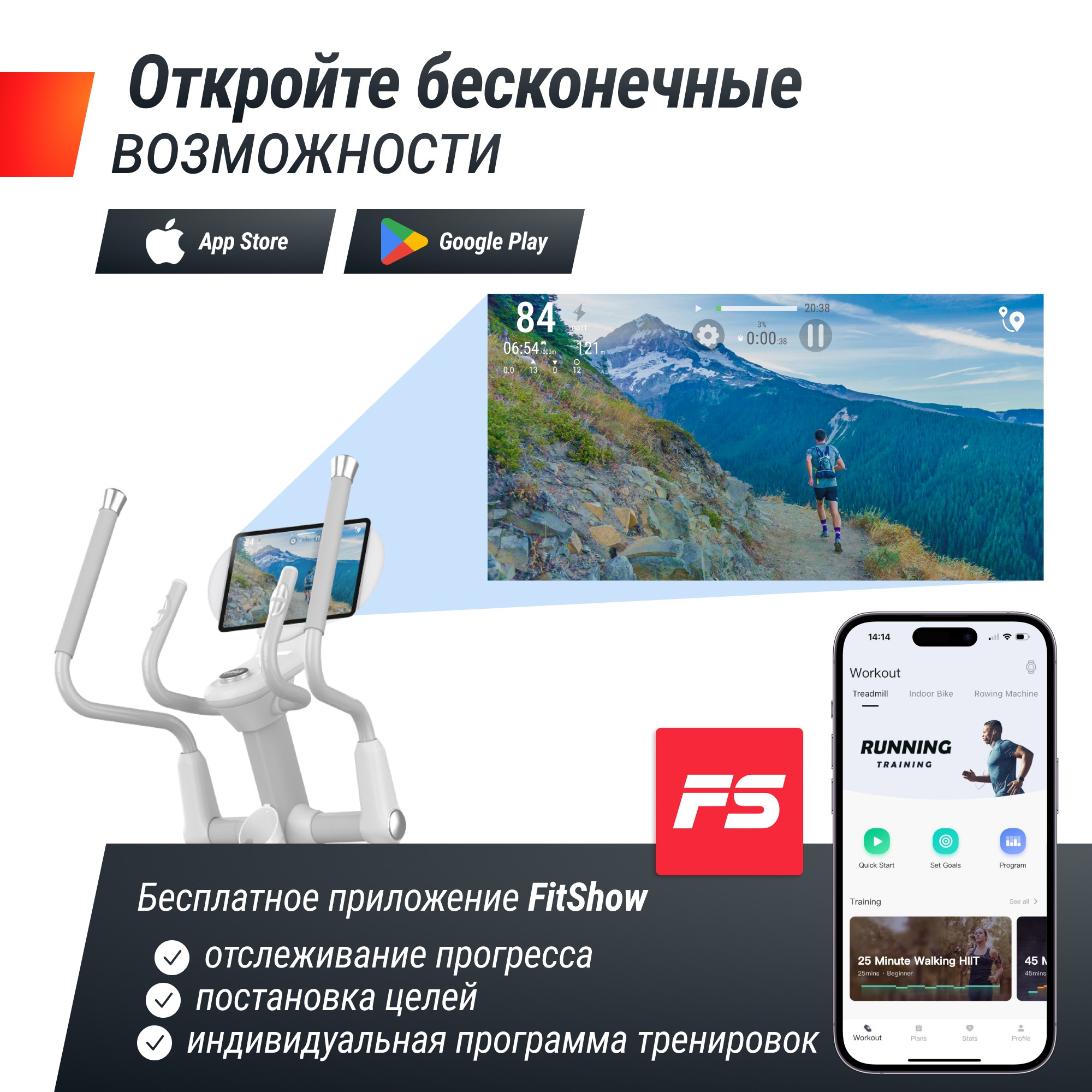 Эллиптический тренажер UnixFit MV-850 (Manual Incline) Mirror ELMV850MIMR