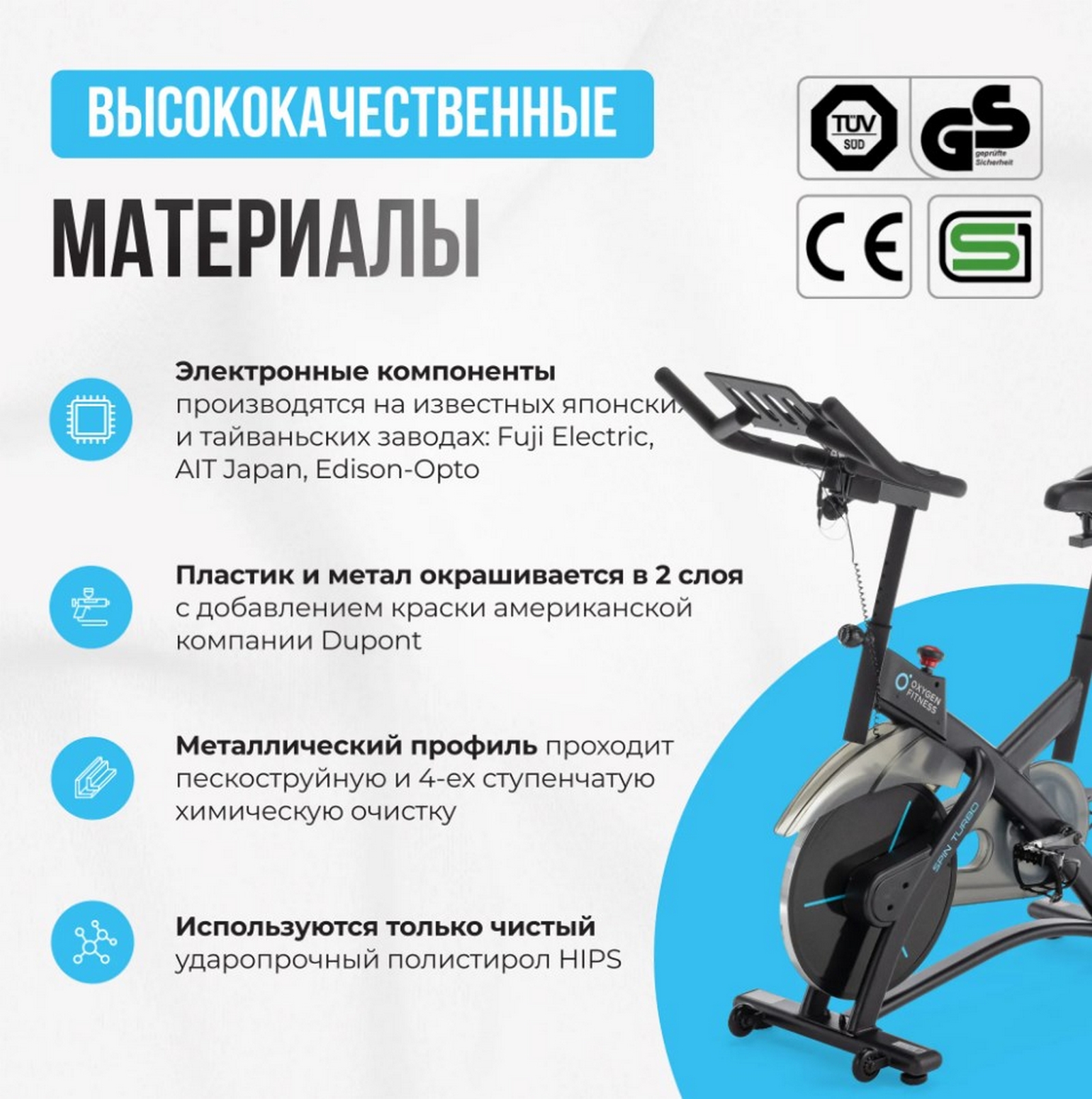 Спин-байк домашний Oxygen Fitness SPIN TURBO