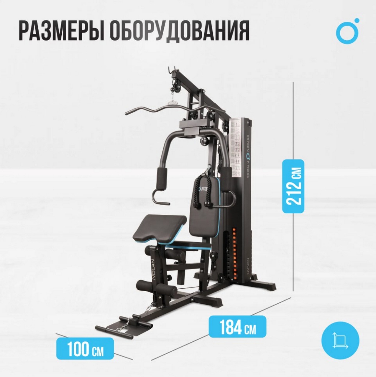 Силовой комплекс домашний Oxygen Fitness NOLAN