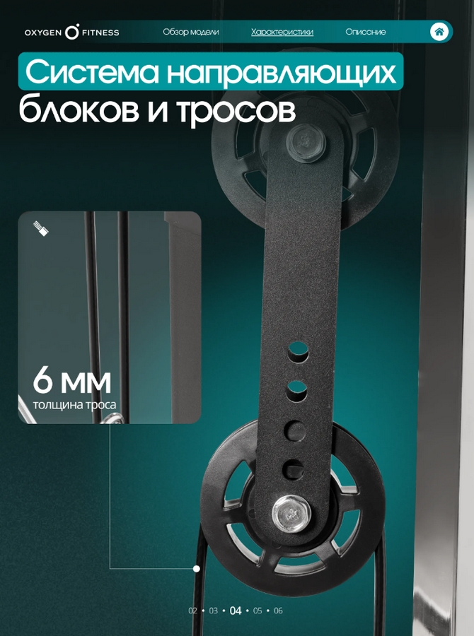 Многофункциональный силовой комплекс с машиной Смита Oxygen Fitness TREVIS