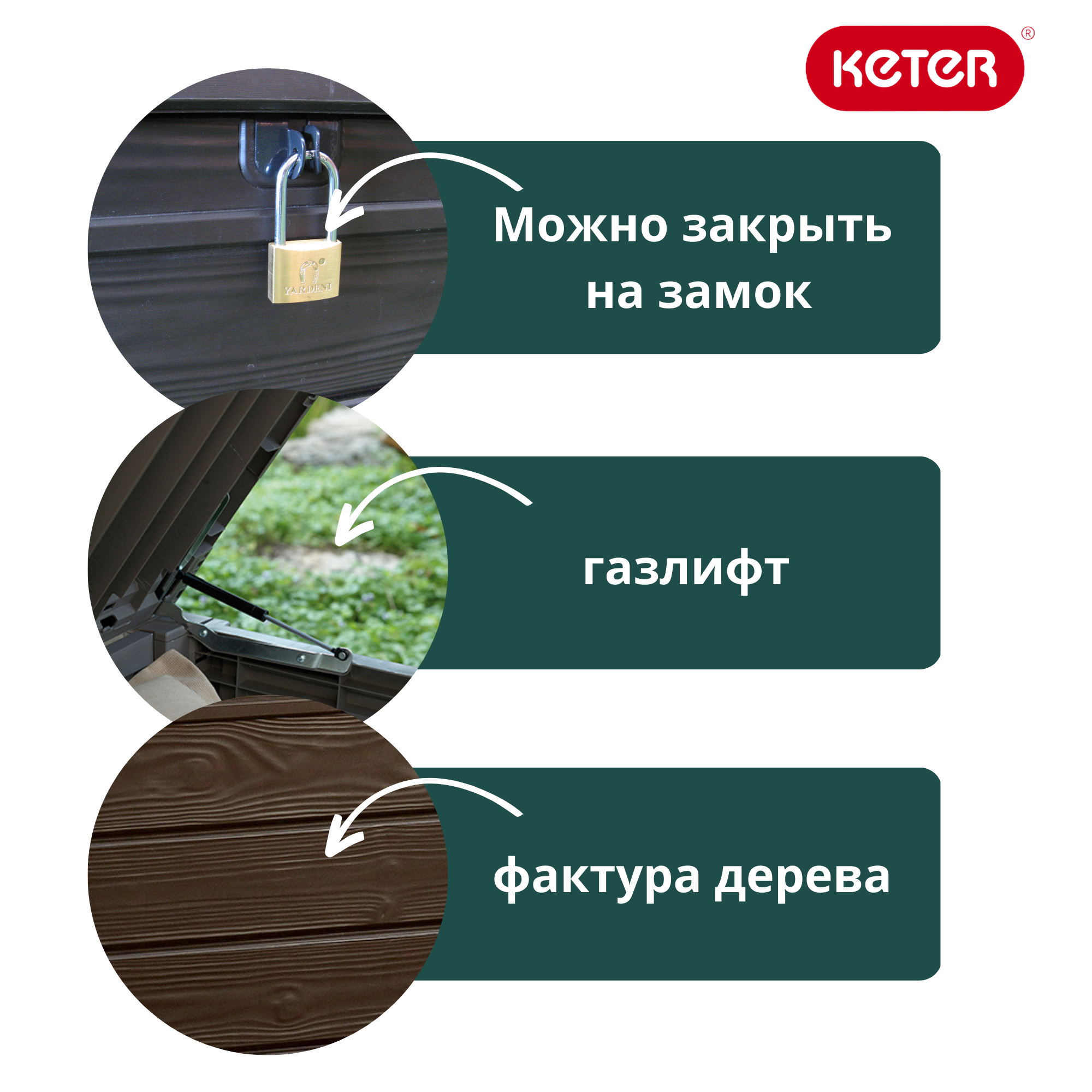 Сундук 455л., коричневый Brightwood Брайтвуд