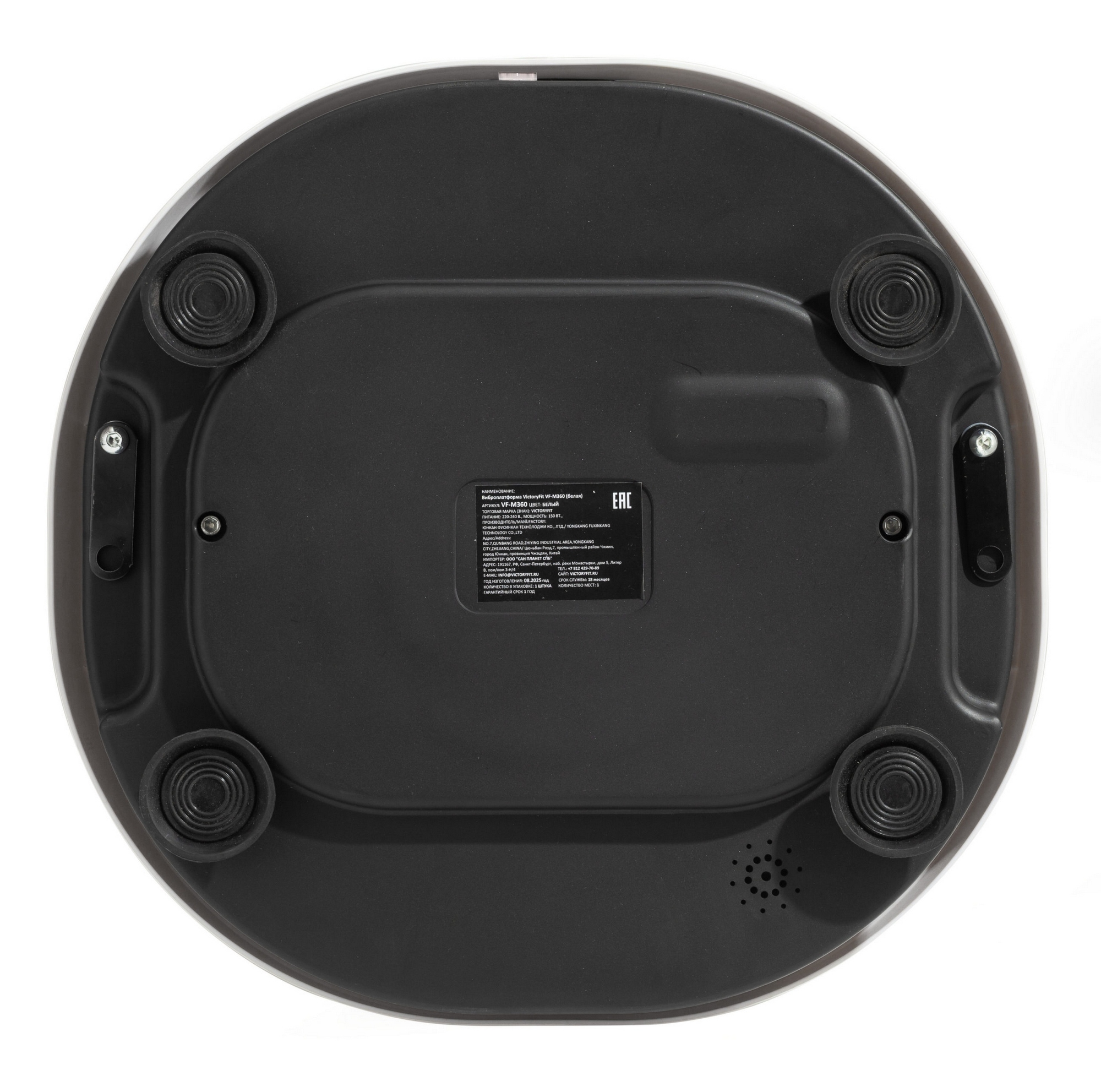 Виброплатформа VictoryFit VF-M360 белый