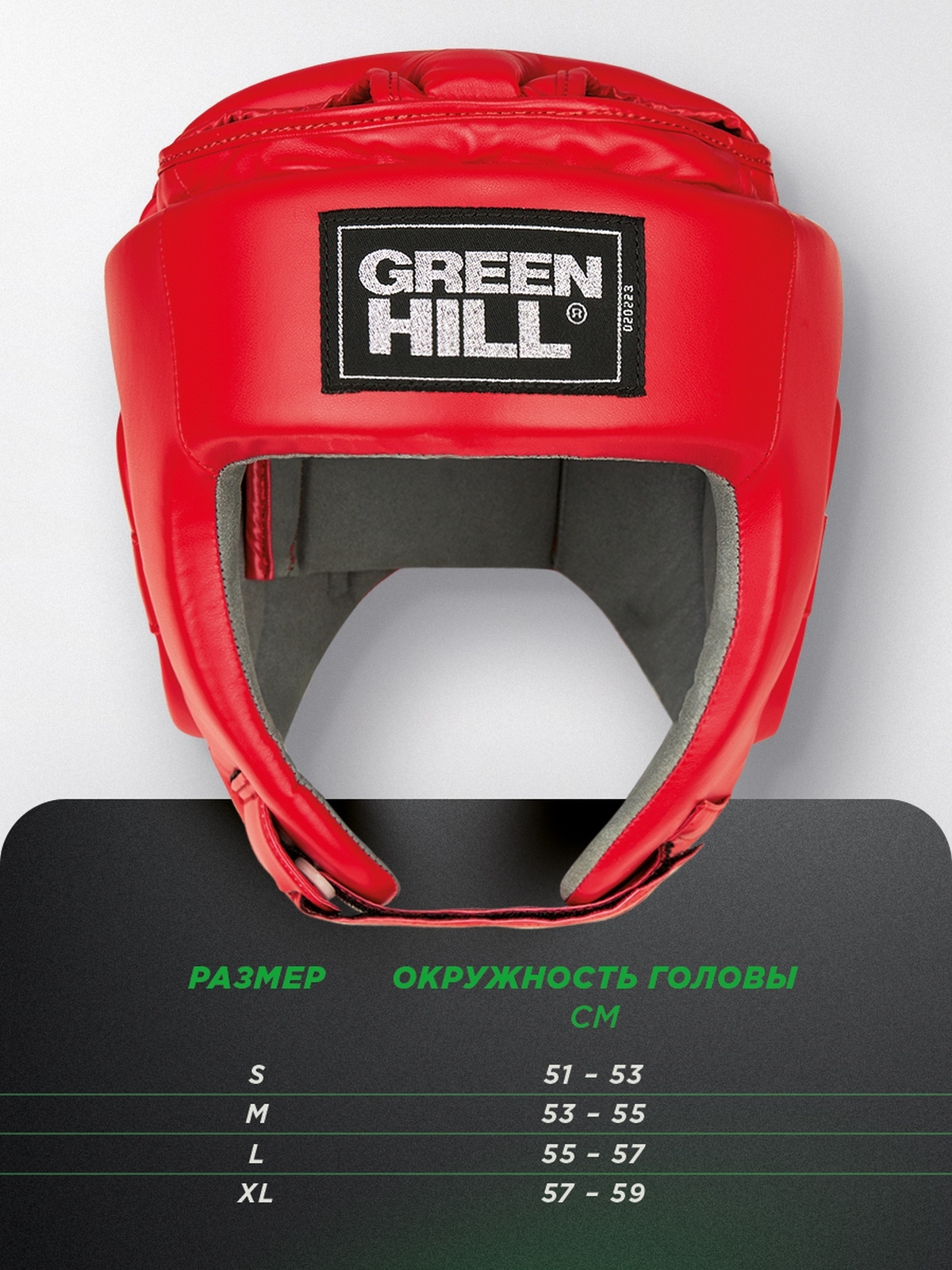 Кикбоксерский шлем Green Hill BEST HGB-4016 красный