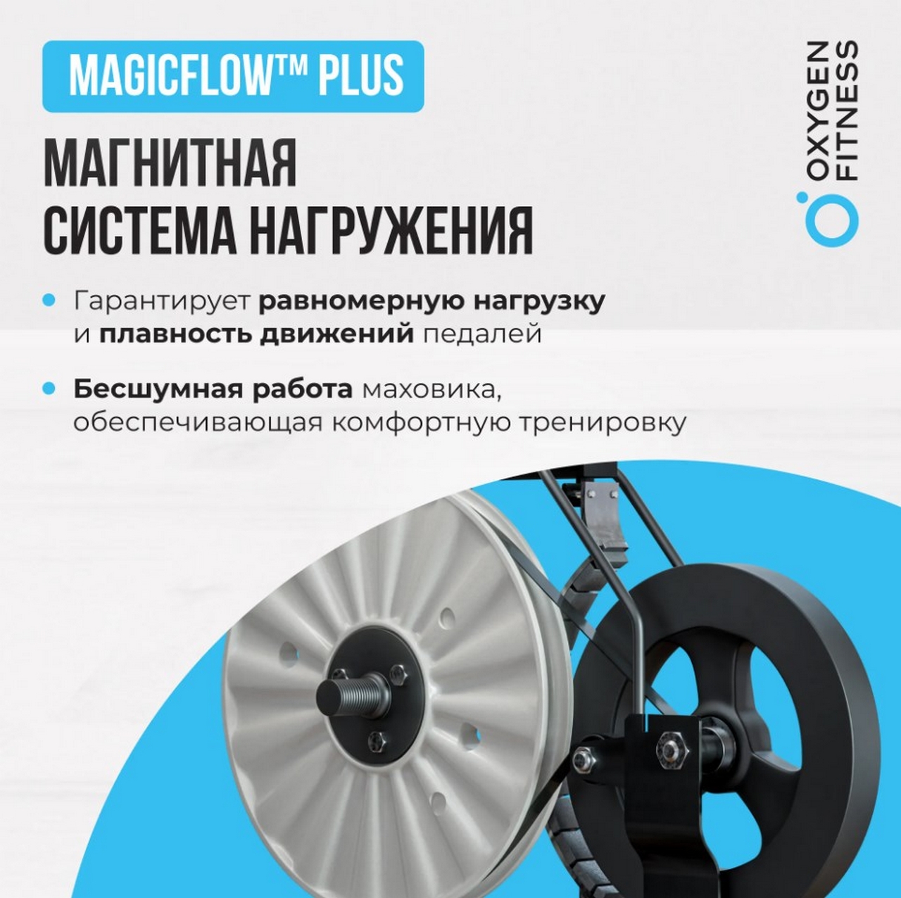 Велотренажер домашний Oxygen Fitness JETSREAM M
