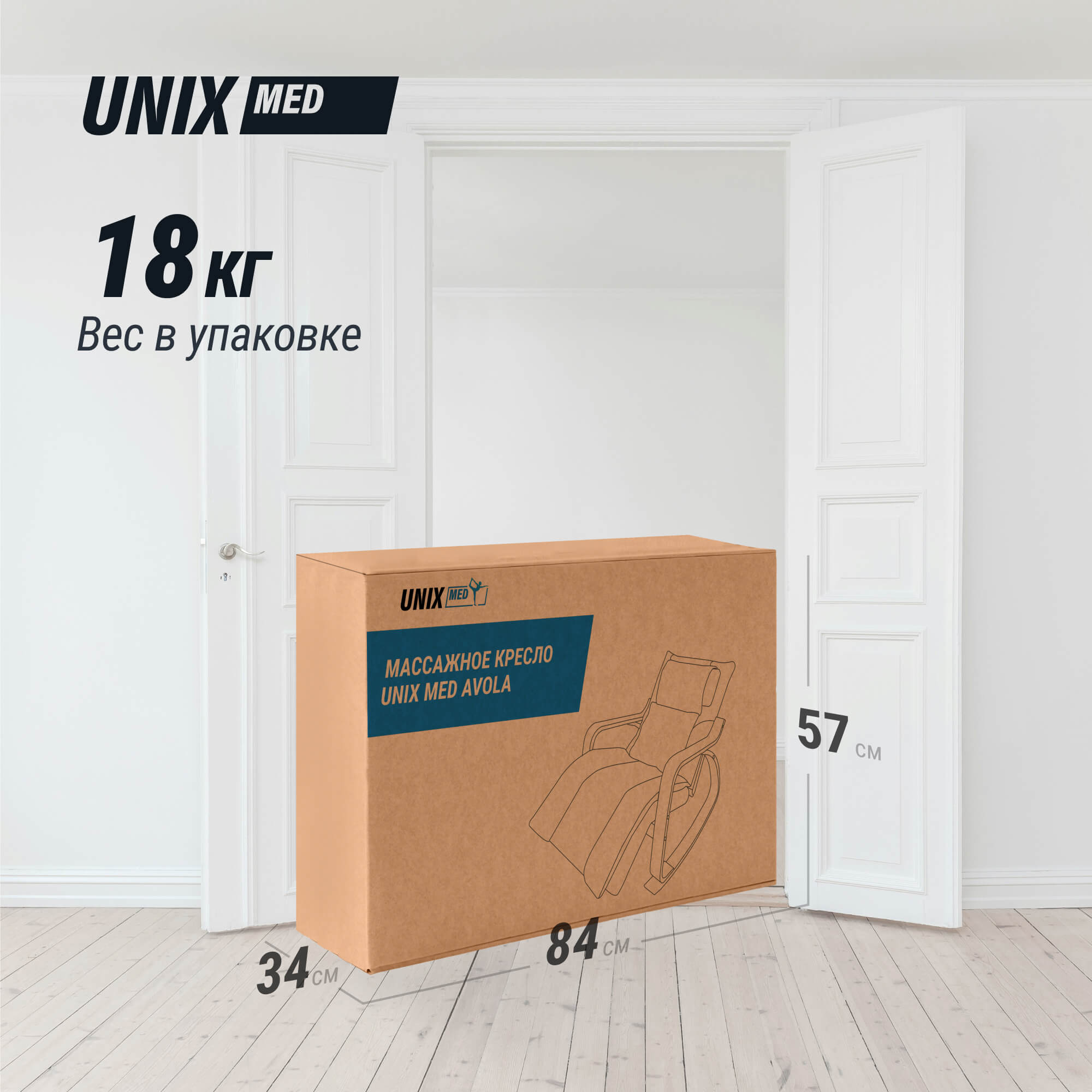 Массажное кресло UNIX Avola MCAVOLABG Beige