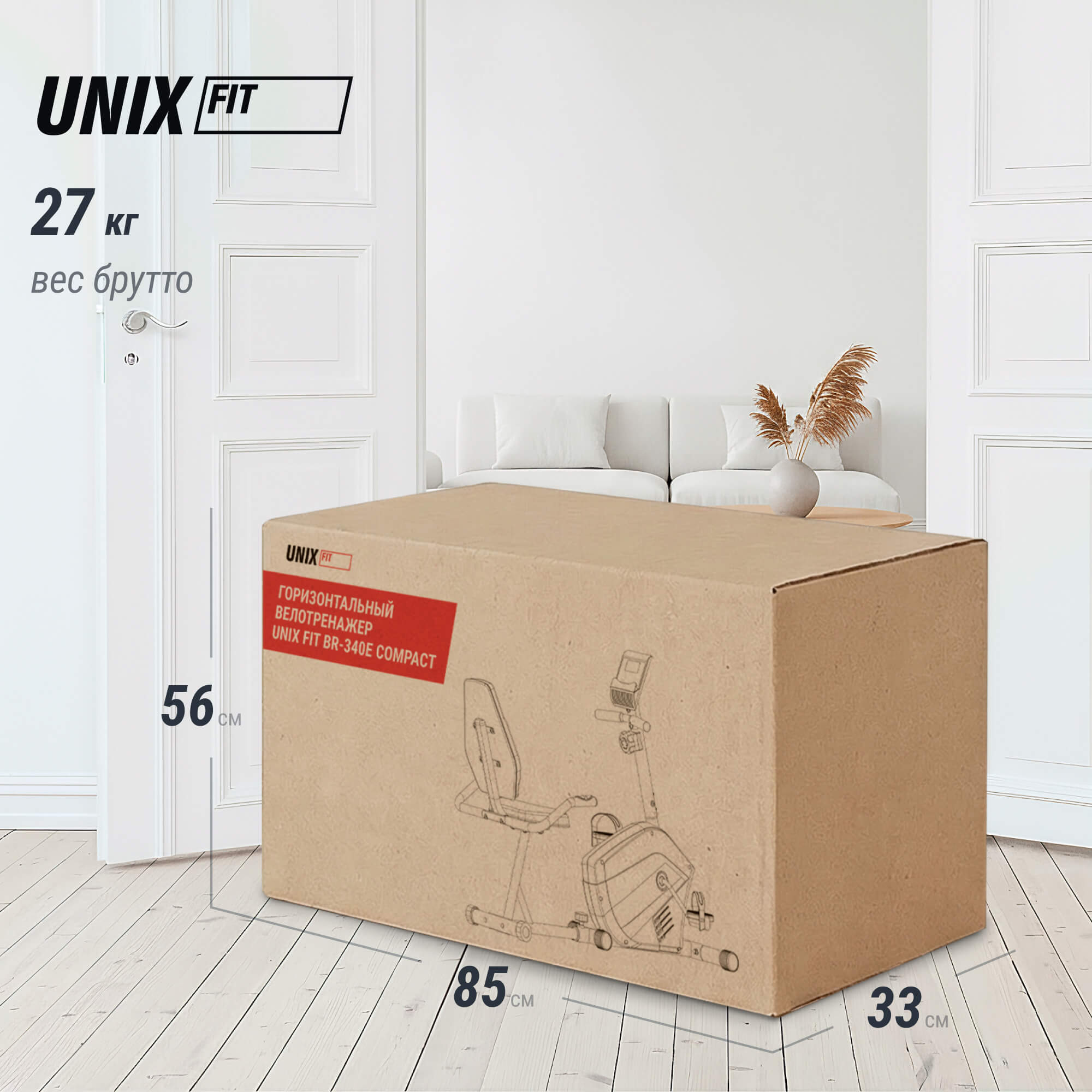 Горизонтальный велотренажер UnixFit Compact BR-340E