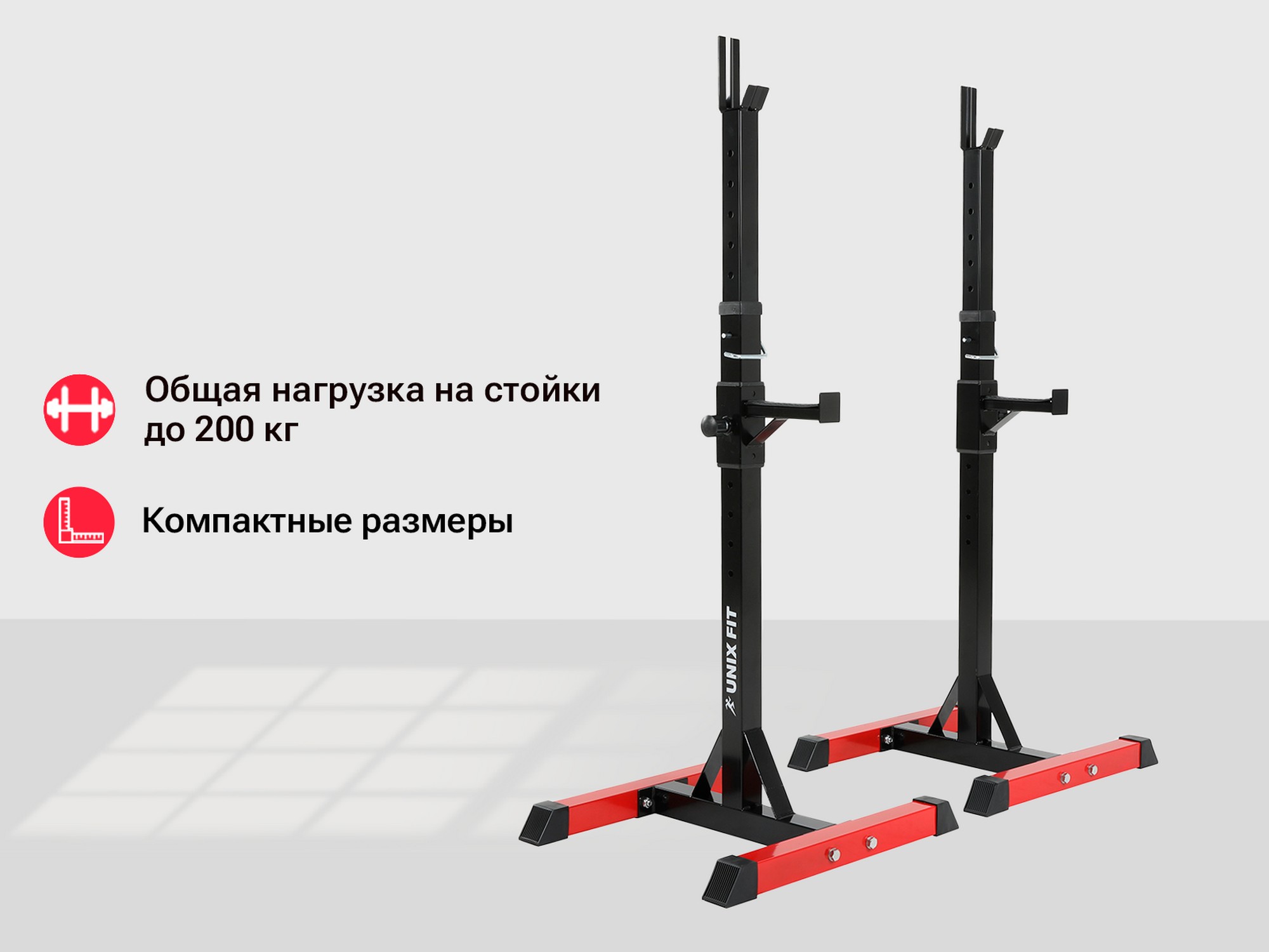 Стойка под штангу UnixFit FRAME 120 BSFR120 | Premium Fitness