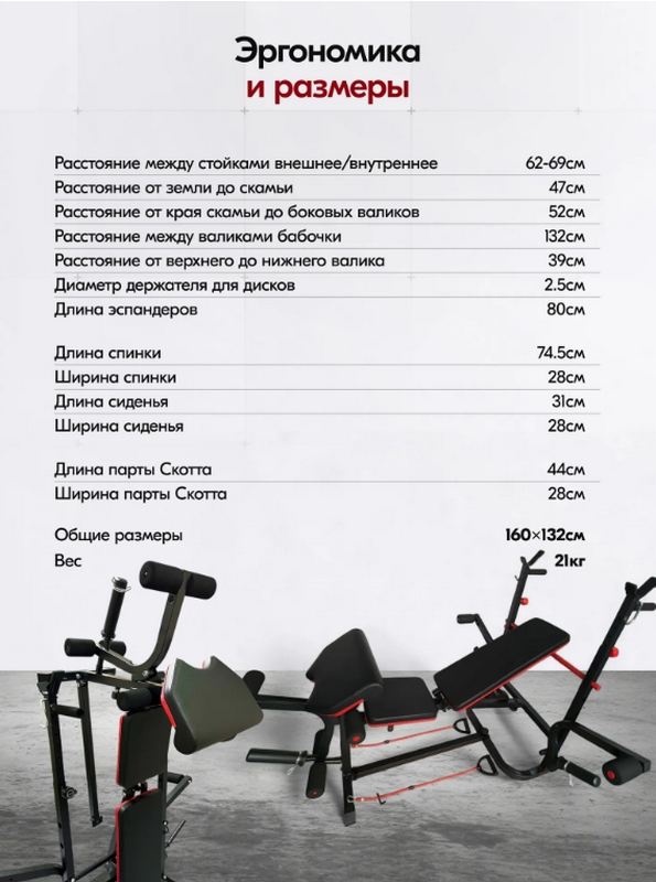 Скамья многофункциональная Sundays Fitness LD0133 9659697