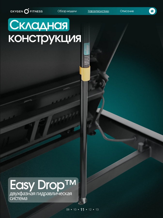 Беговая дорожка домашняя Oxygen Fitness KRYPTON