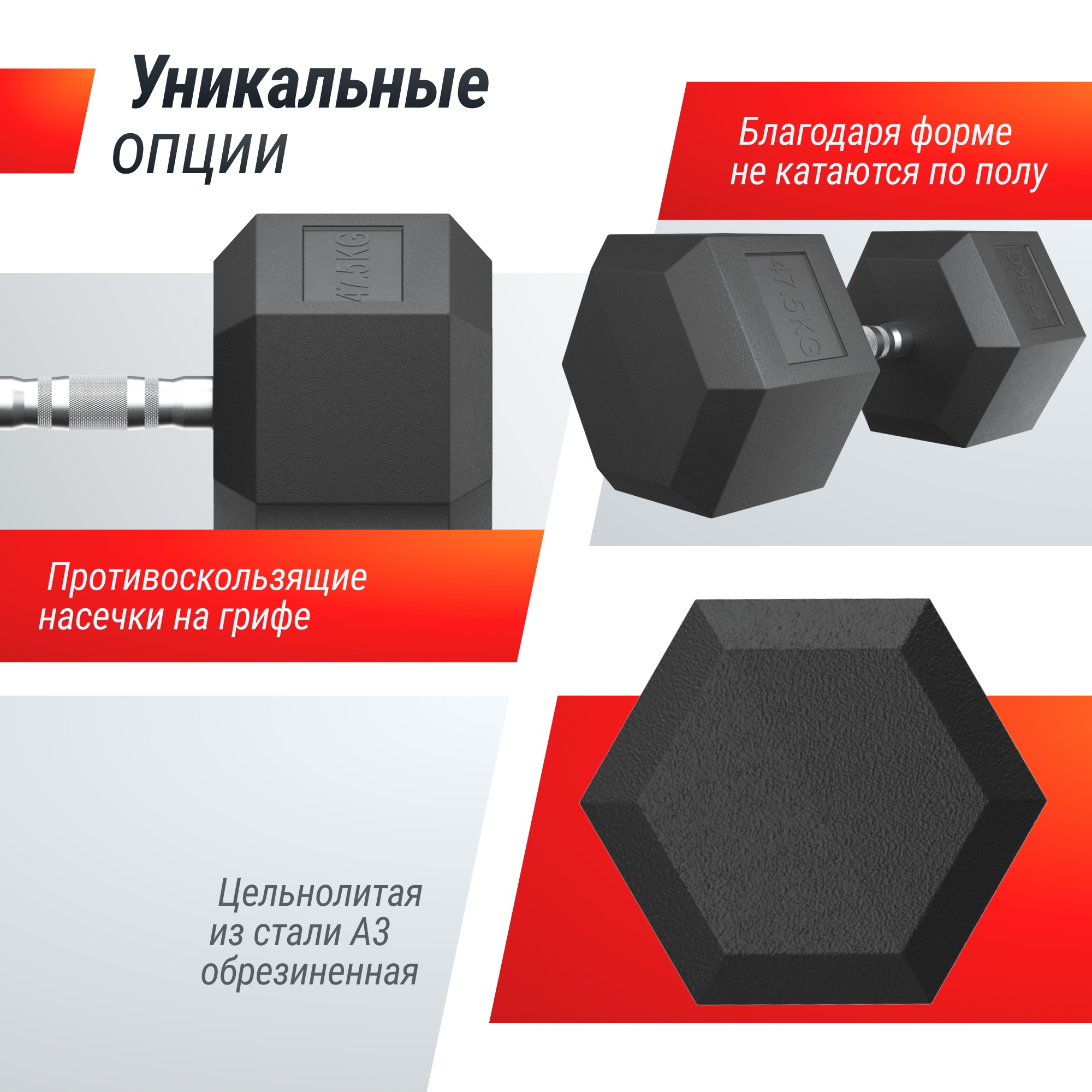 Гантель гексагональная обрезиненная 47,5 кг UnixFit DBHEX47_5