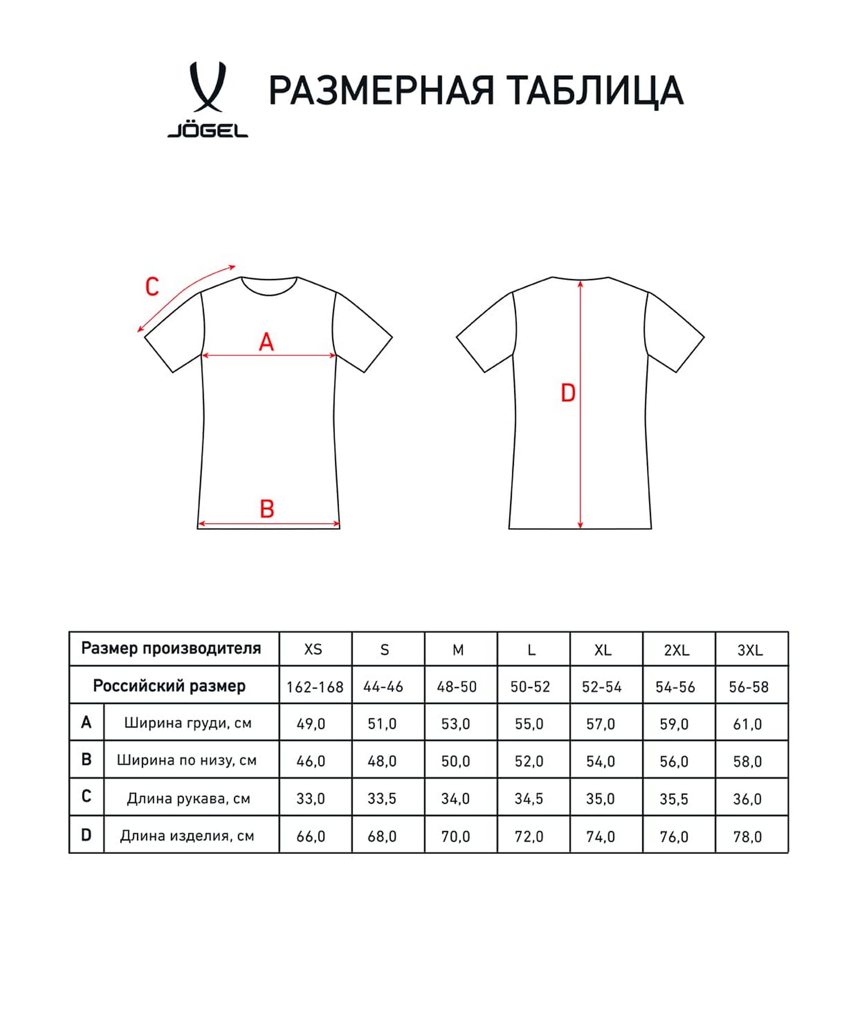 Футболка судейская Jogel Referee tee желтый