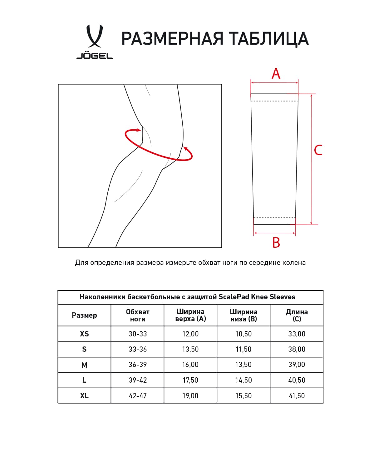 Наколенники баскетбольные с защитой Jogel ScalePad Knee Sleeves, черный