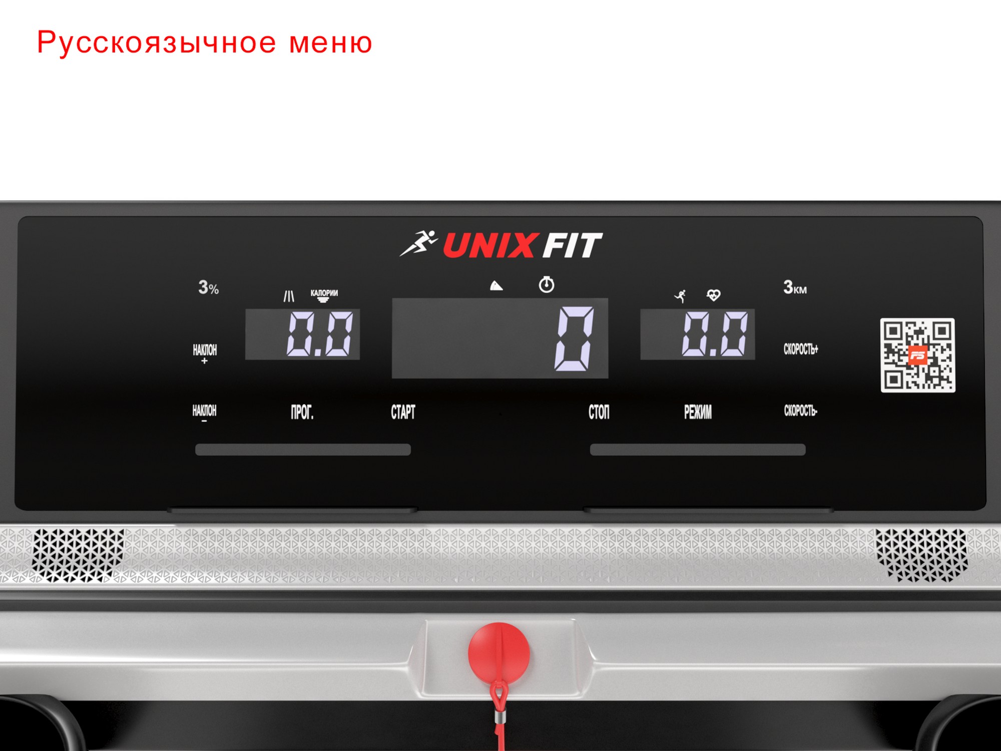 Беговая дорожка UnixFit MX-920N