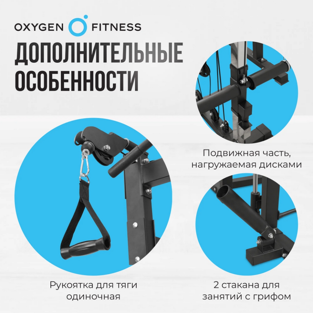 Машина Смита Oxygen Fitness Foster | Premium Fitness