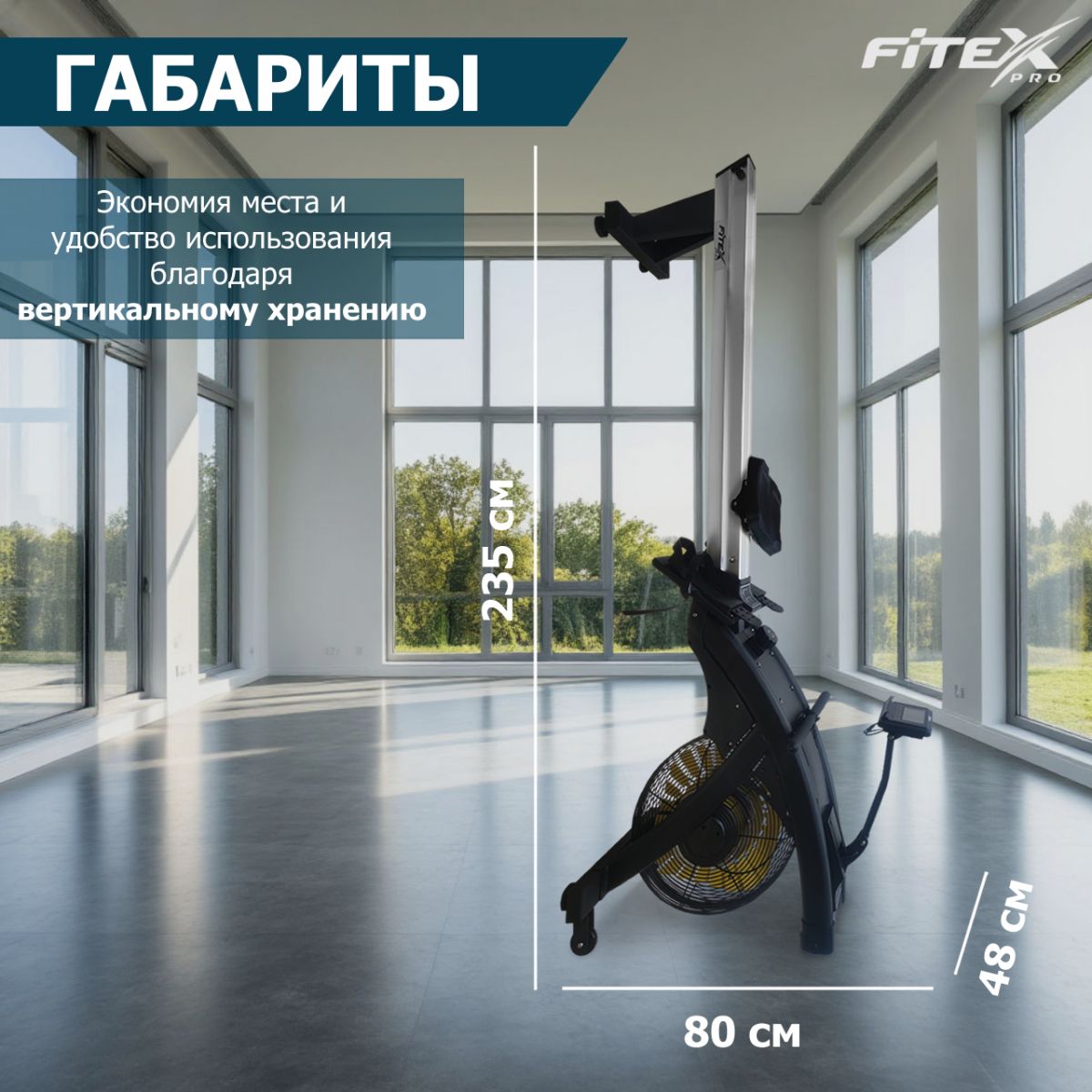 Гребной тренажер Fitex Pro PREMIER-7A PROF