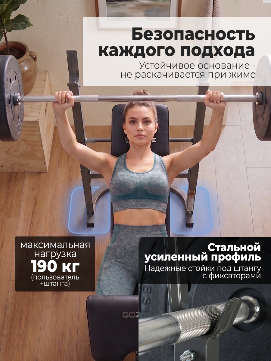 Скамья под штангу с опциями, со штангой и дисками в комплекте DFC GOZONE GZE-2201