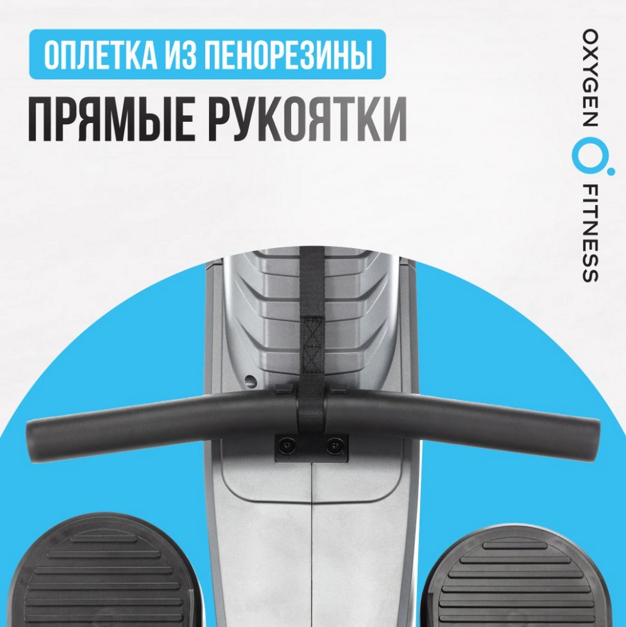 Гребной тренажер домашний Oxygen Fitness AIRBORNE