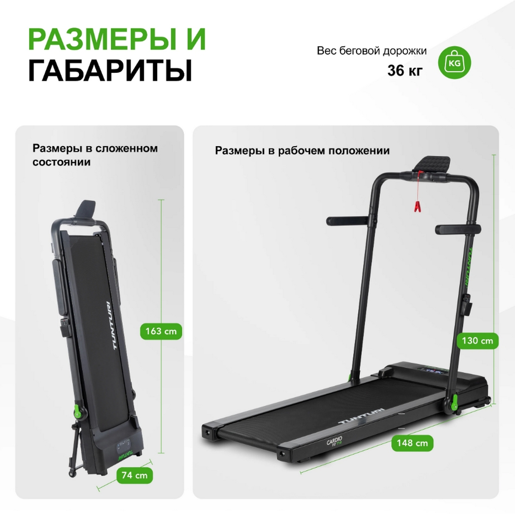 Беговая дорожка Tunturi Cardio Fit T10 24TCFT1000