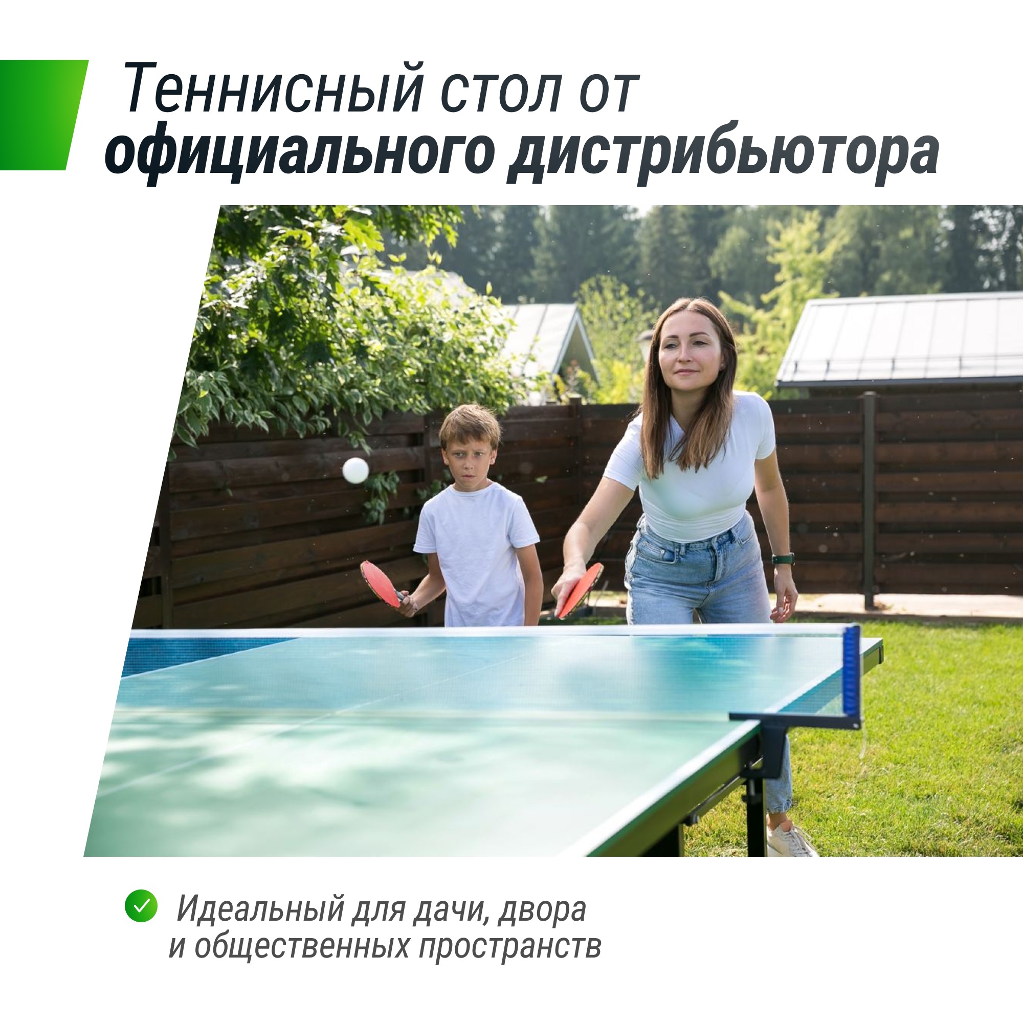 Всепогодный теннисный стол Unix Line outdoor 14 mm SMC TTS14OUTGR Green