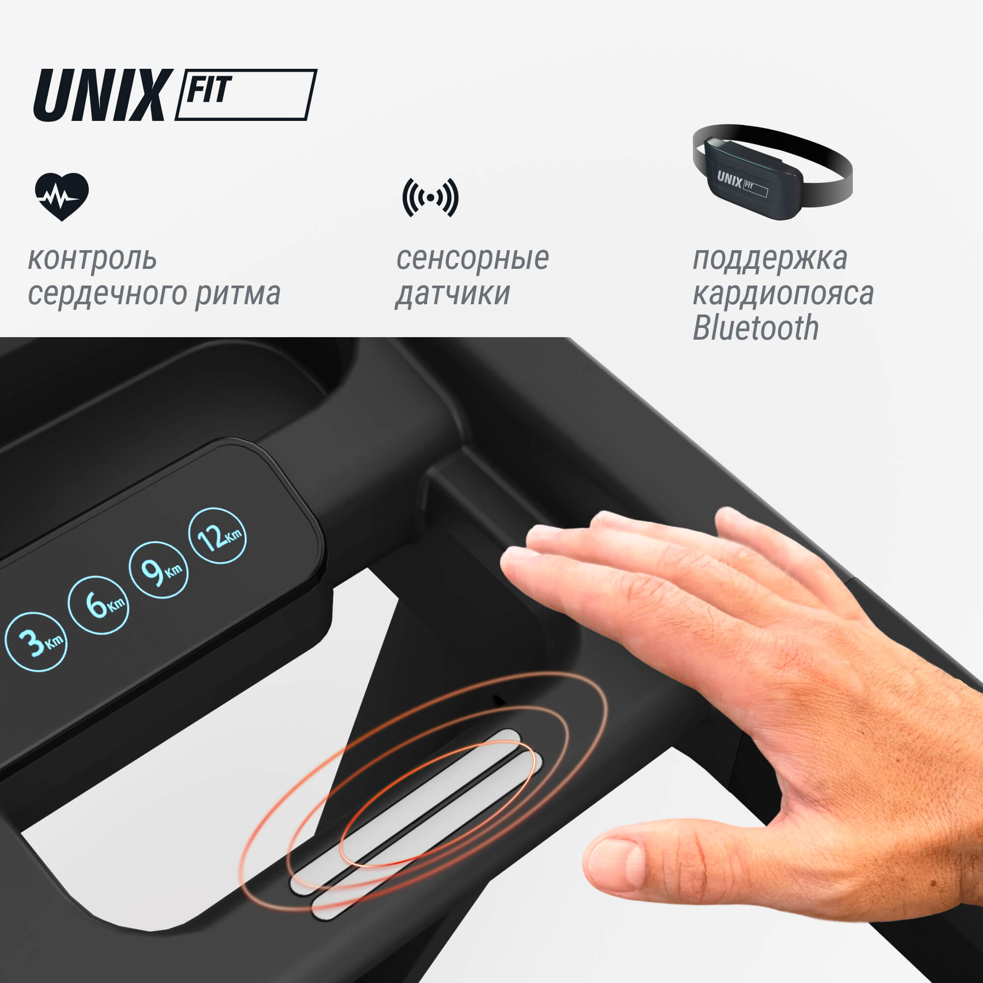 Беговая дорожка UnixFit MX-970 (версия 2.0) TDMX970V2