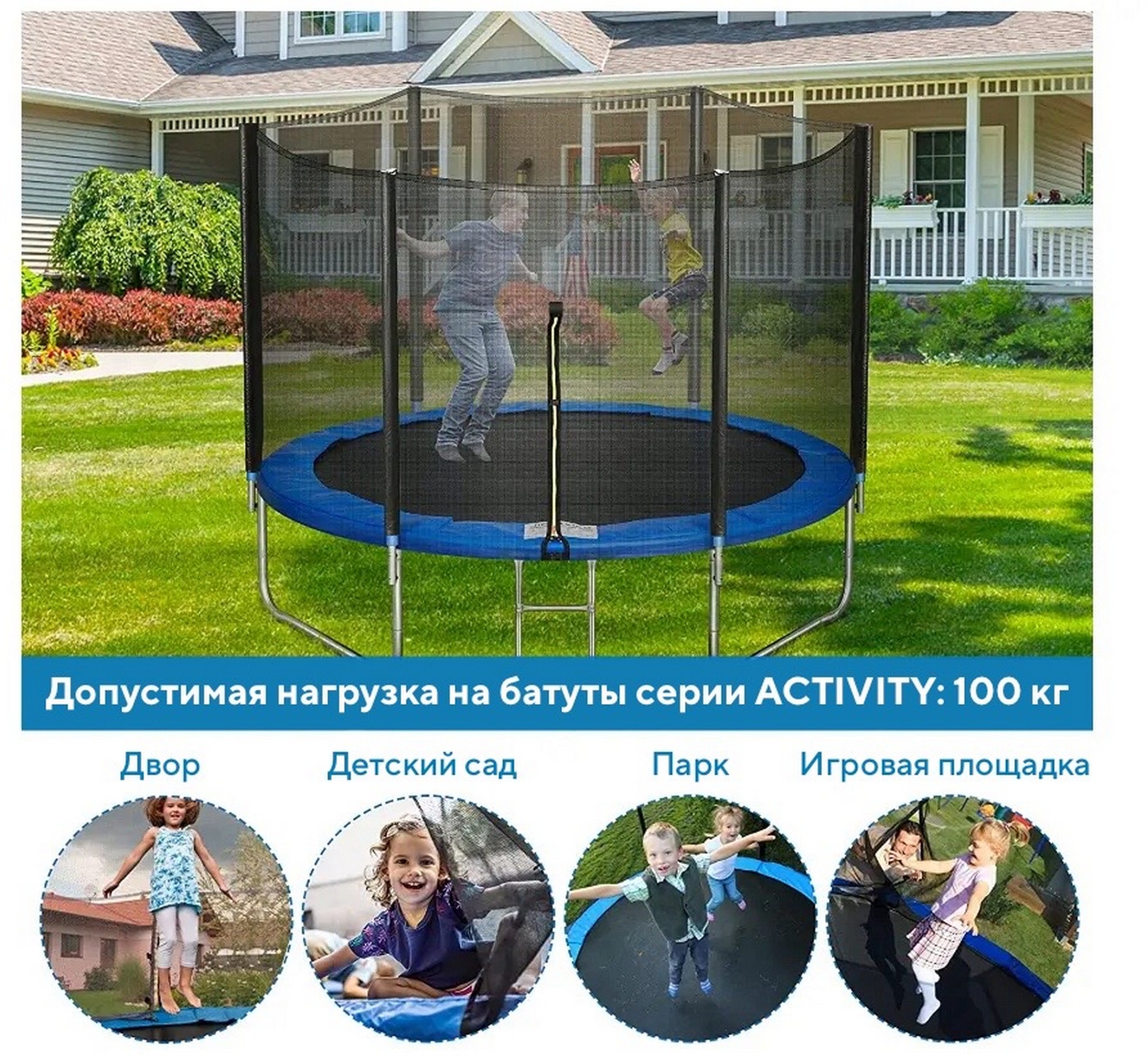 Батут с защитной cеткой Perfetto Sport Activity 10", d300см, зеленый