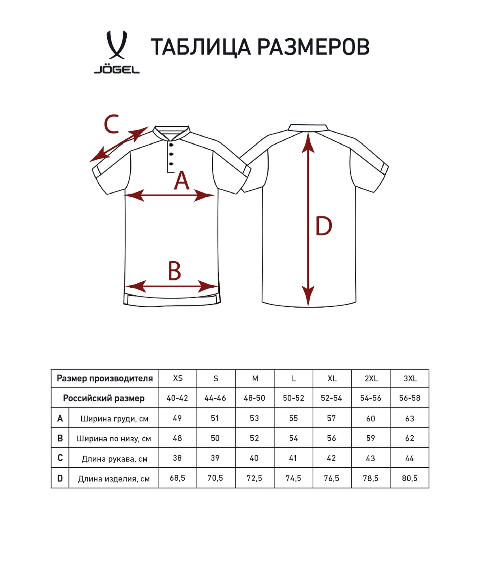 Поло Jogel DIVISION PerFormDRY Polo CZ, белый