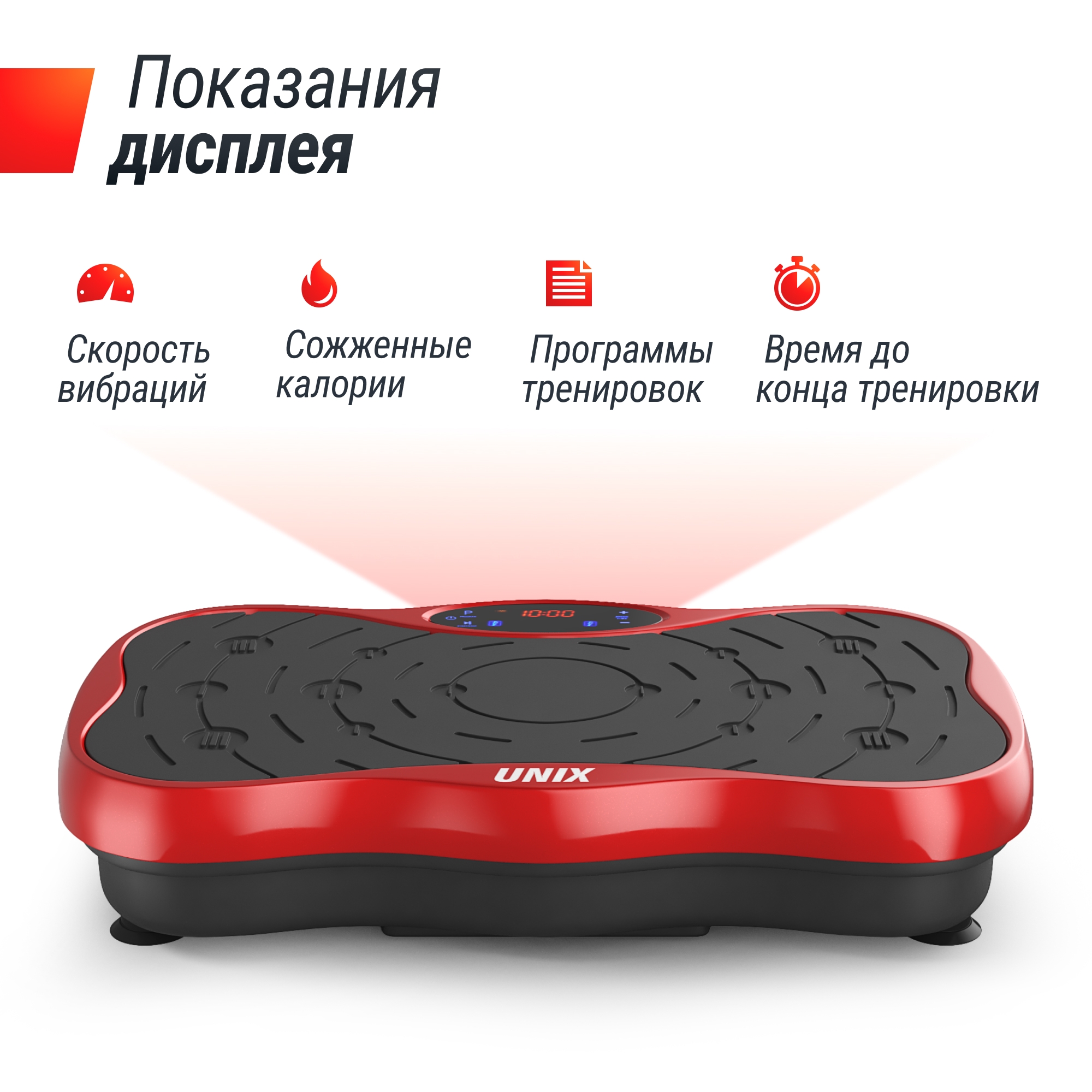 Виброплатформа UnixFit Intensive 2D VP2DIRD Red