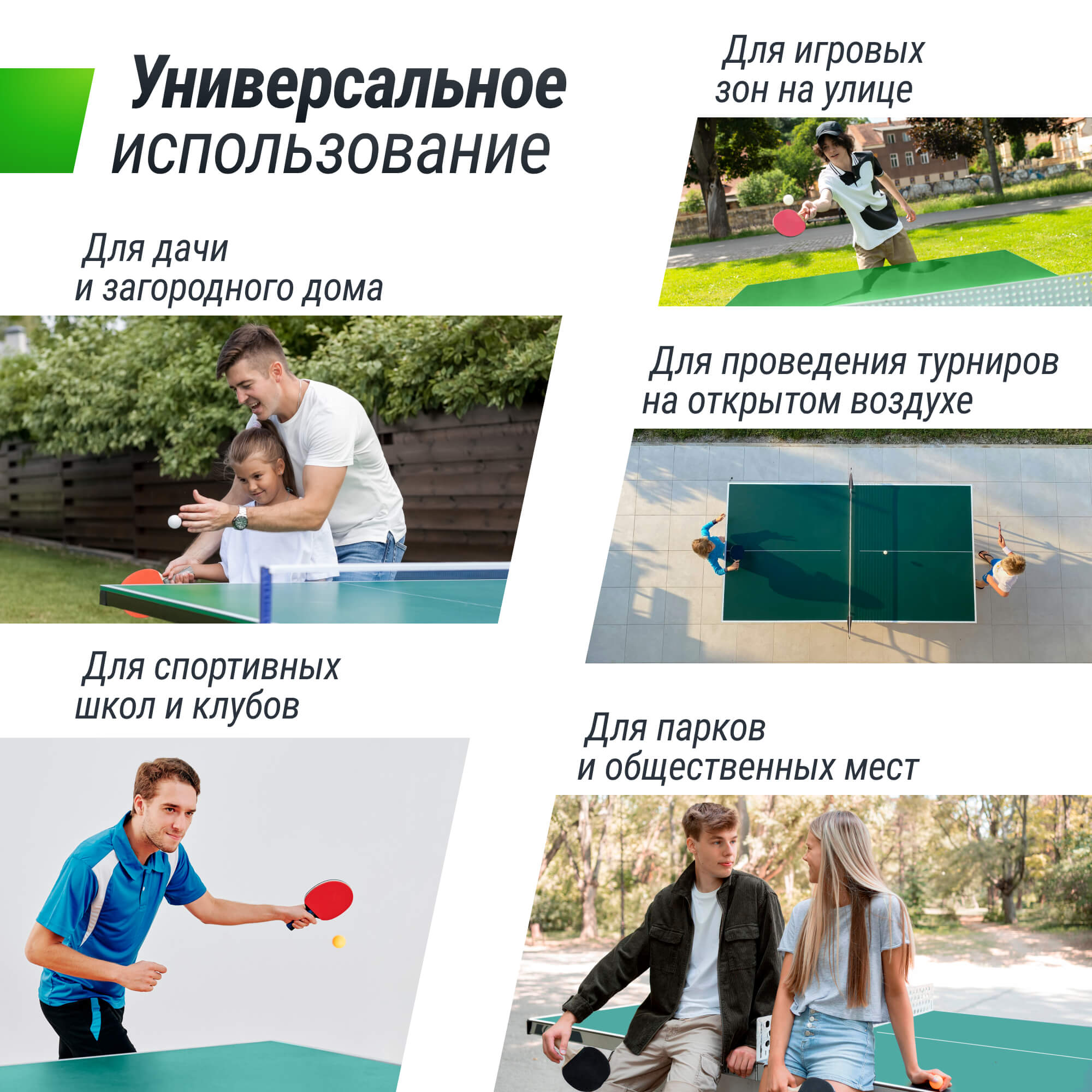 Антивандальный теннисный стол Unix Line 14 mm SMC TTS14ANVGRGY Green\Grey