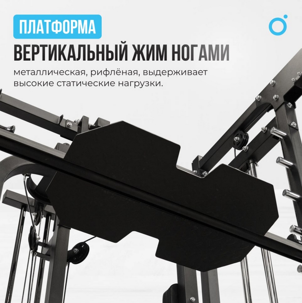 Многофункциональный силовой комплекс со встроенными весовыми стеками Oxygen Fitness LORRY