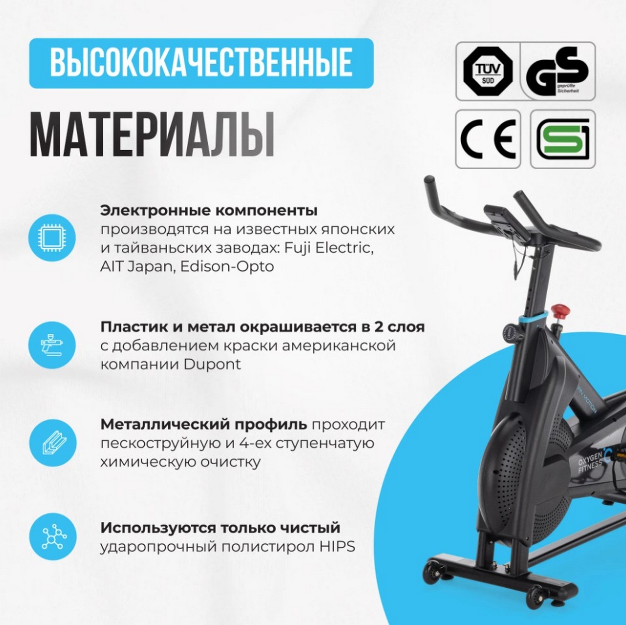 Спин-байк домашний Oxygen Fitness SPIN MOTION