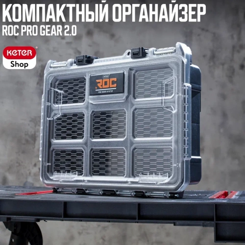 Инструментальная система  ROC PRO GEAR MODEL 2