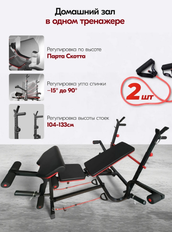 Скамья многофункциональная Sundays Fitness LD0133 9659697