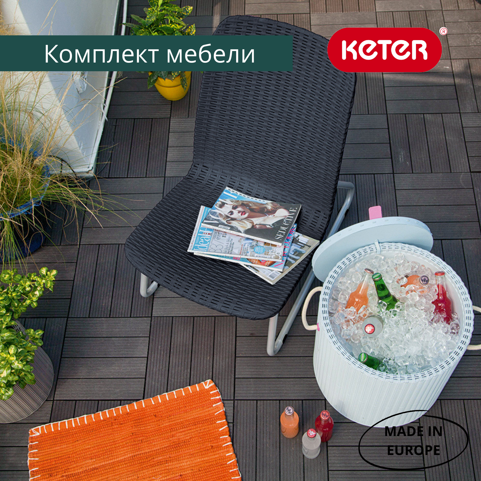 Комплект мебель графит Rio Patio set