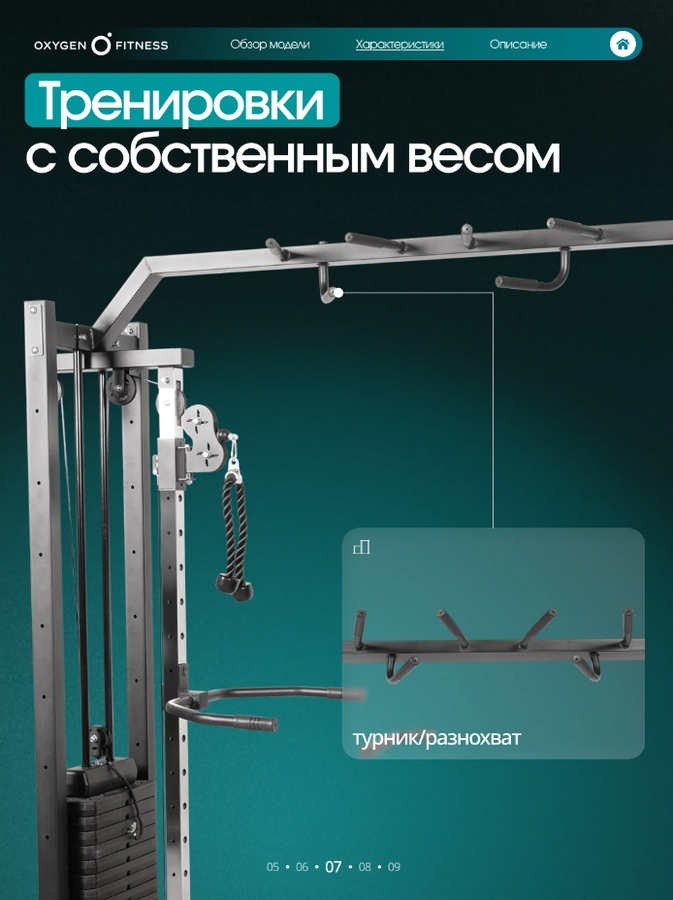 Кроссовер Oxygen Fitness VESTON