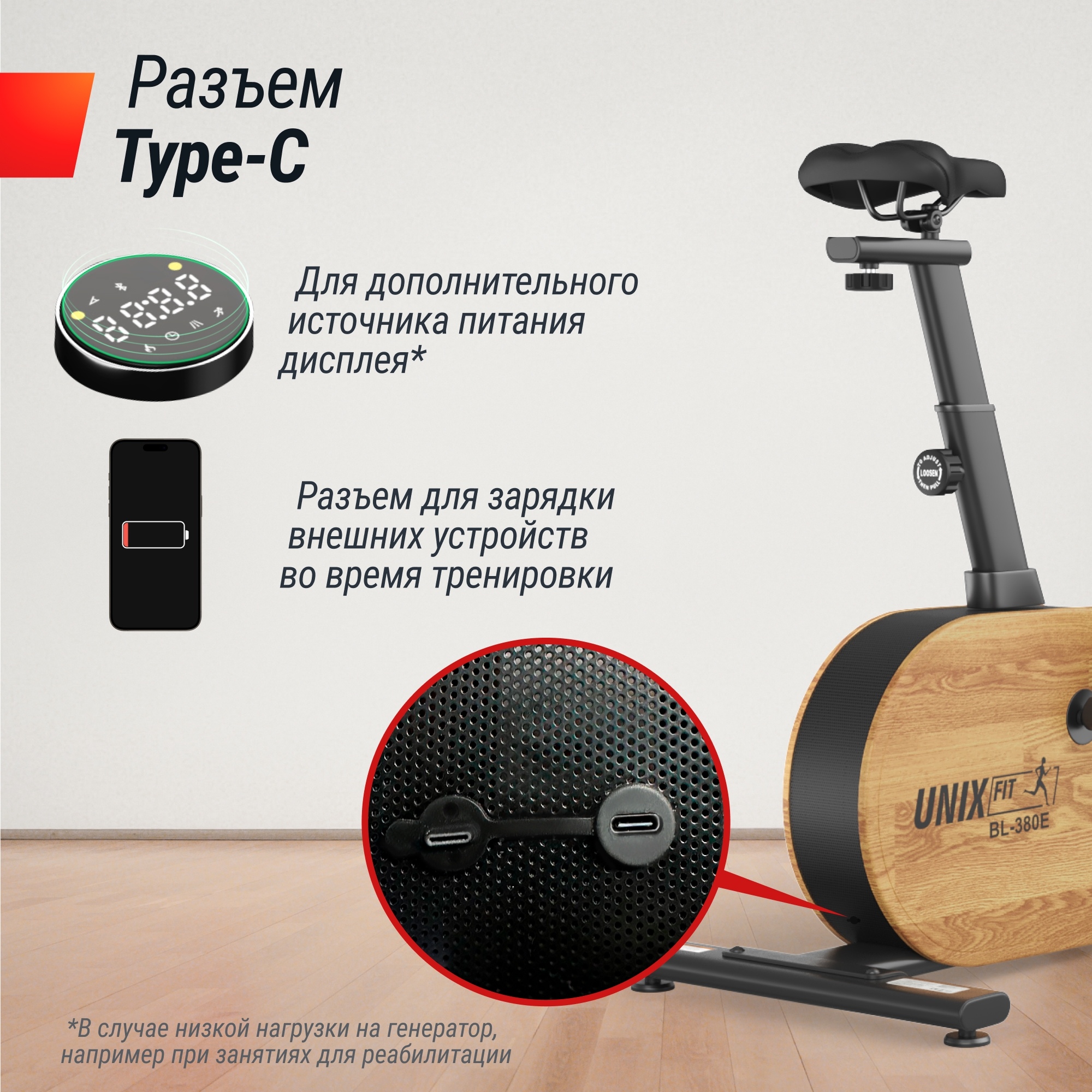 Велотренажер UnixFitt BL-380E Wood MBBL380E