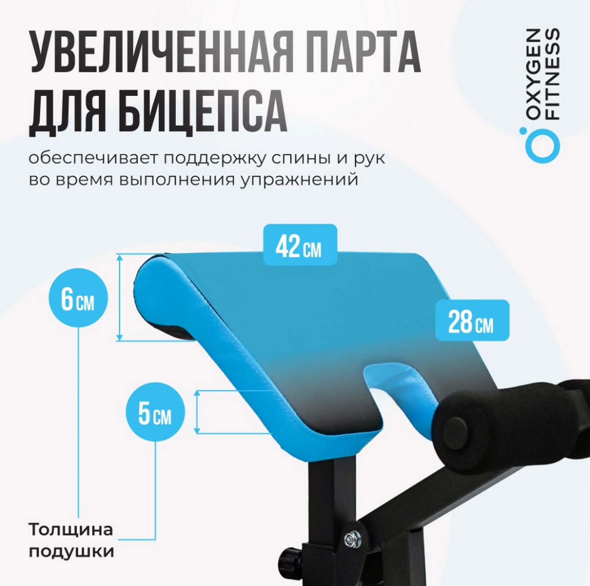 Скамья для жима домашняя Oxygen Fitness VIRGO | Premium Fitness